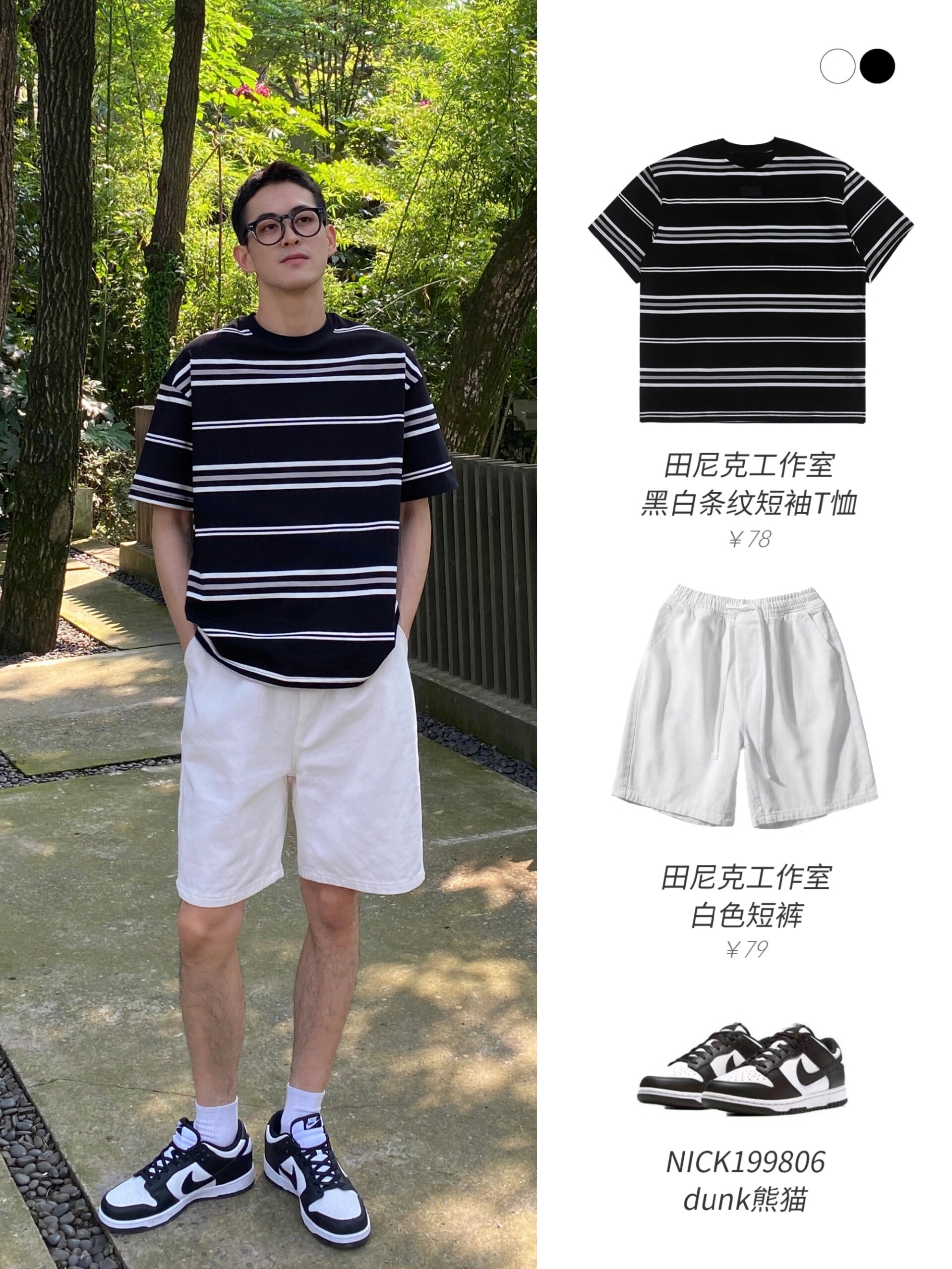 170 男生|一周白色短裤穿搭合集|一裤多穿