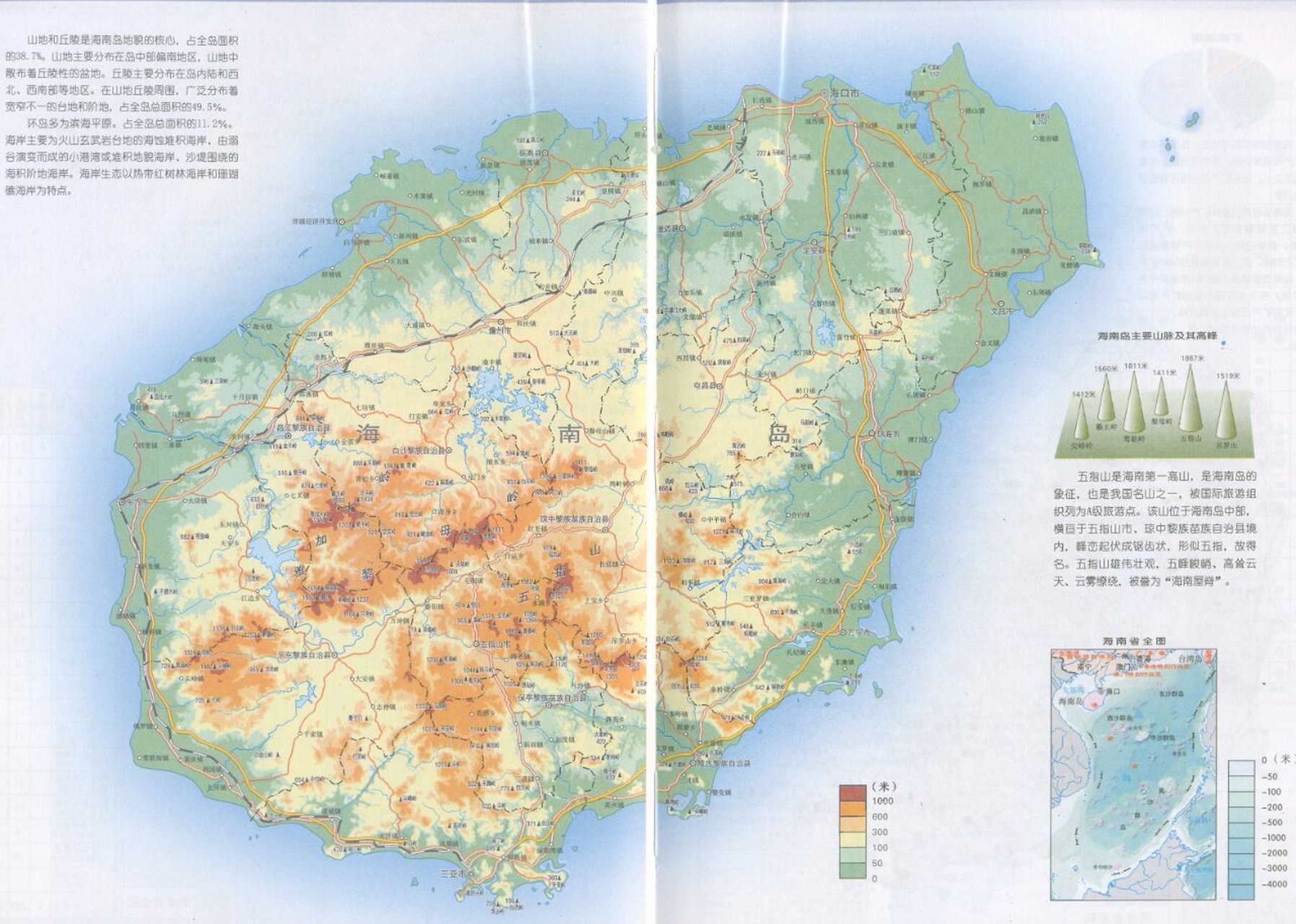 海南岛分层设色地形图图片