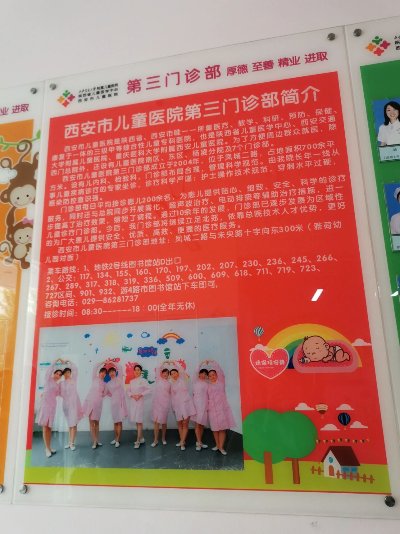 关于北京儿童医院、怀柔区找跑腿挂号预约检查住院，让您省心安心的信息