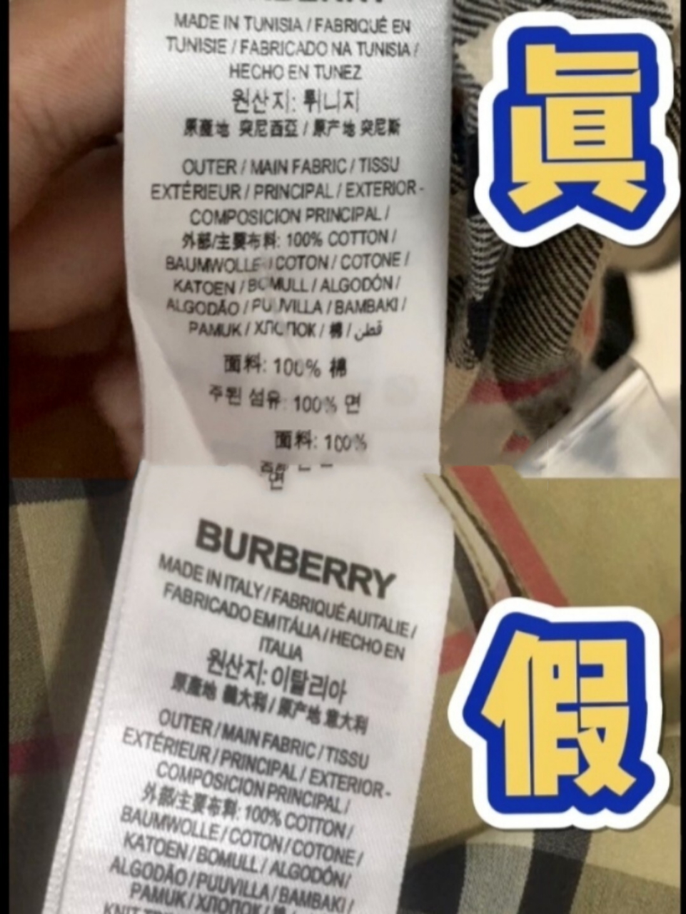 burberry衬衫真假鉴定～简单三步教会你!