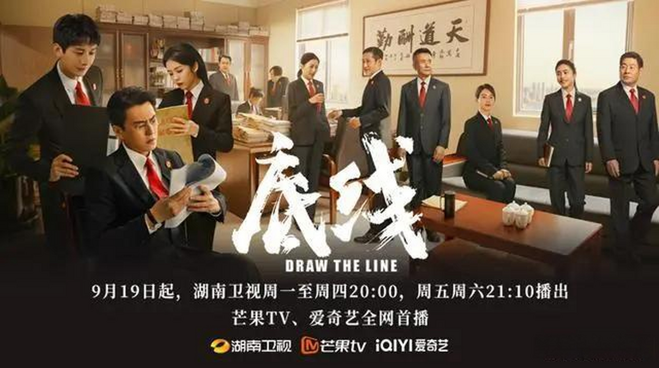 有看过《底线》这部电视剧的吗? 怎么样,好看吗?