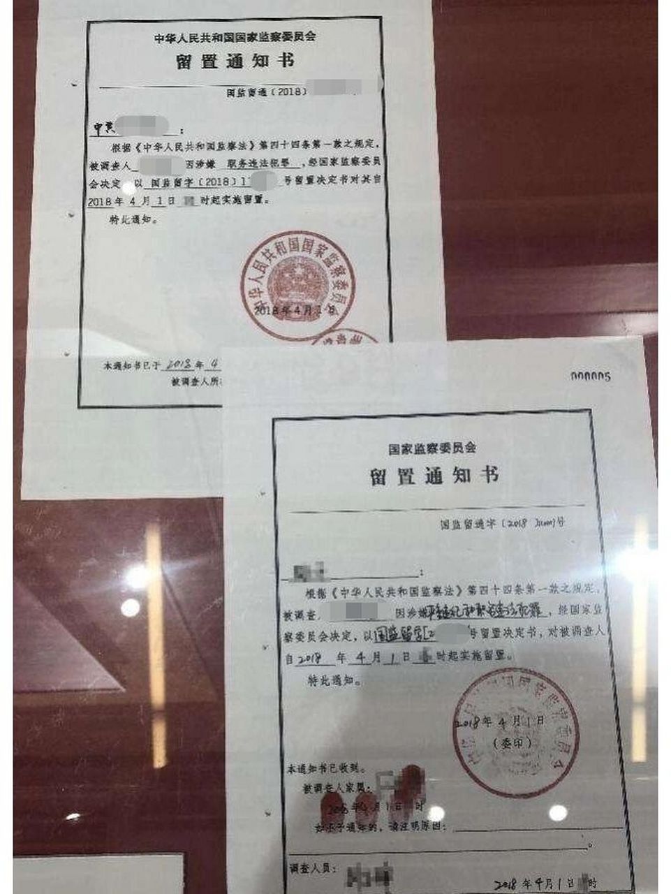 被监察委留置超过六个月没出来是啥情况?