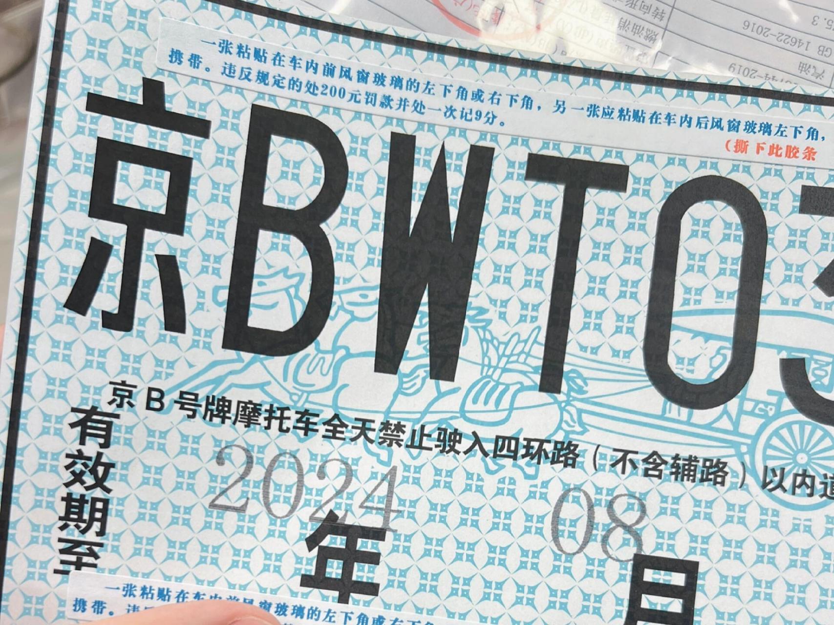 临时号牌与正式牌照关联吗怎么弄的 临时号牌与正式牌照关联吗怎么弄的