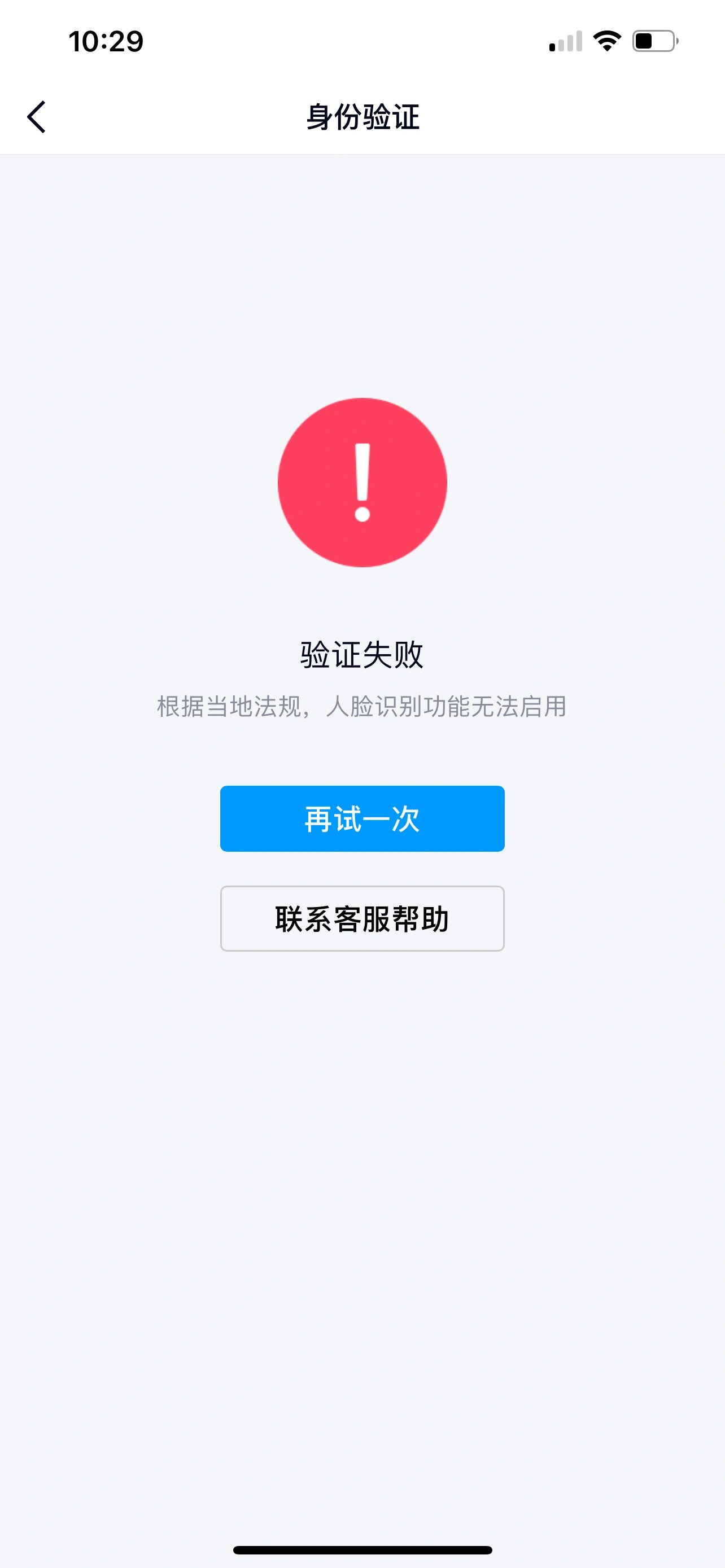 注册接收手机验证码失败什么原因 注册接收手机验证码失败什么原因