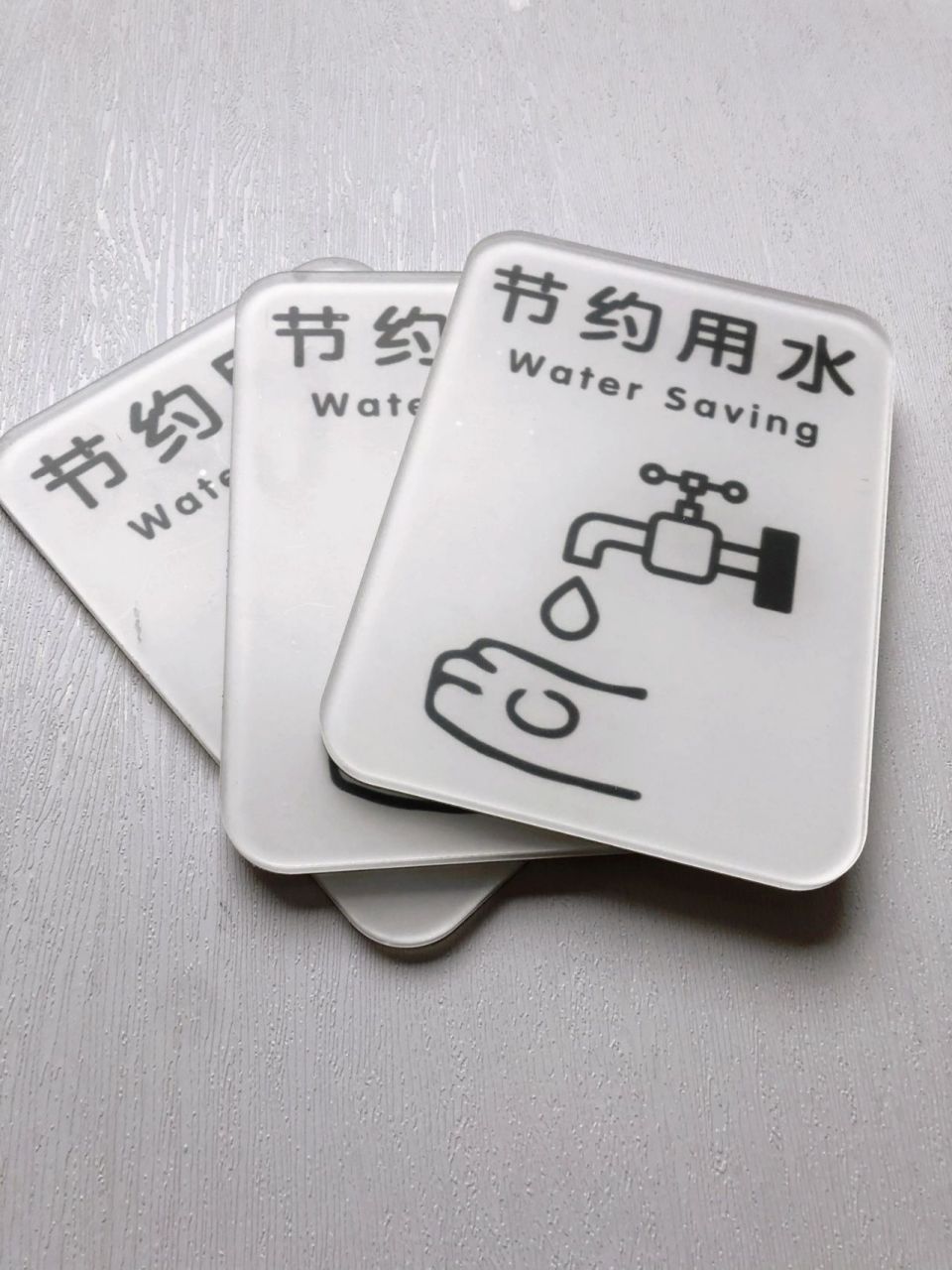 有趣可爱的节约用水标志牌 日系风格简约风 小小的每个设计小细节 都