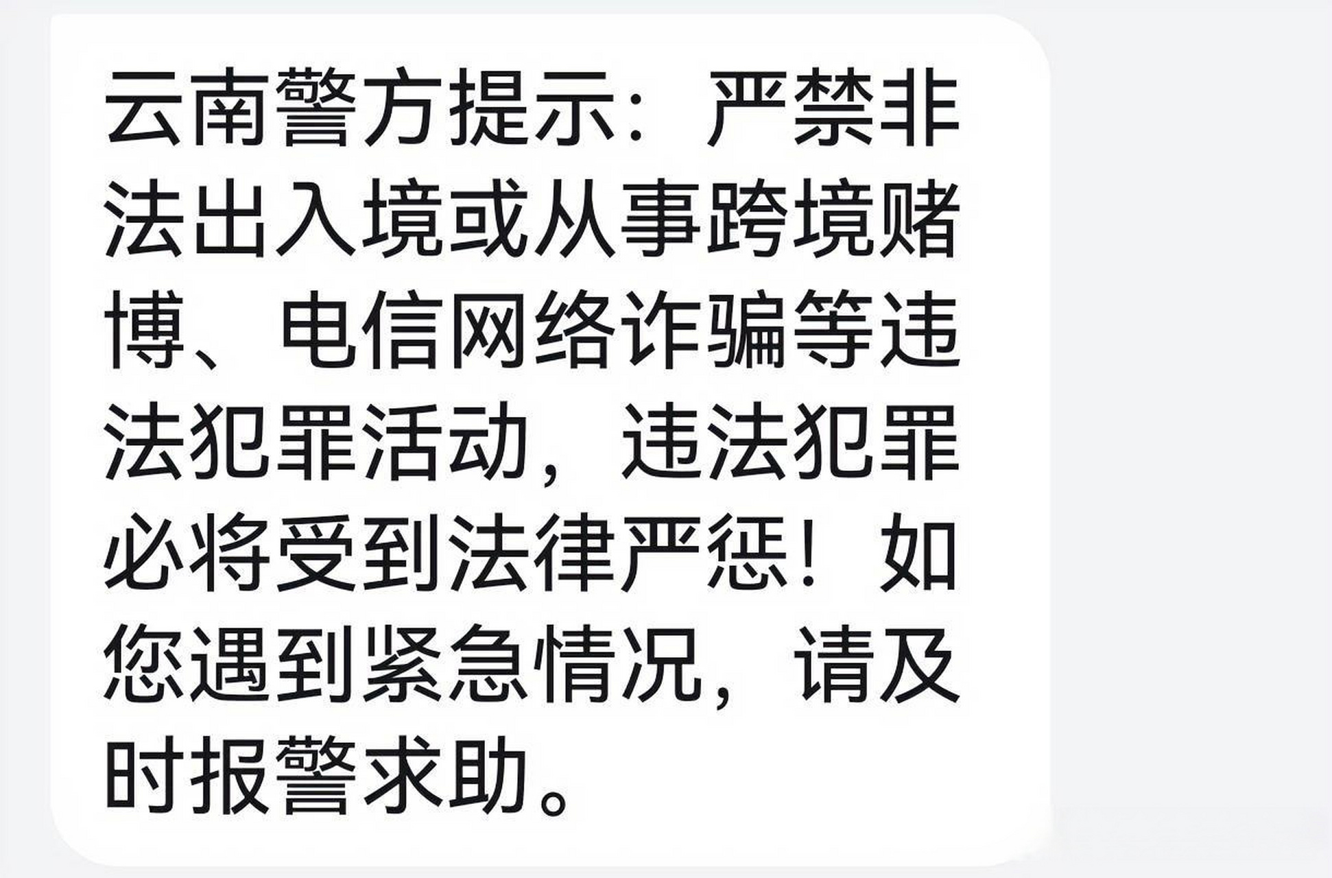 怎么不在接收短信提示