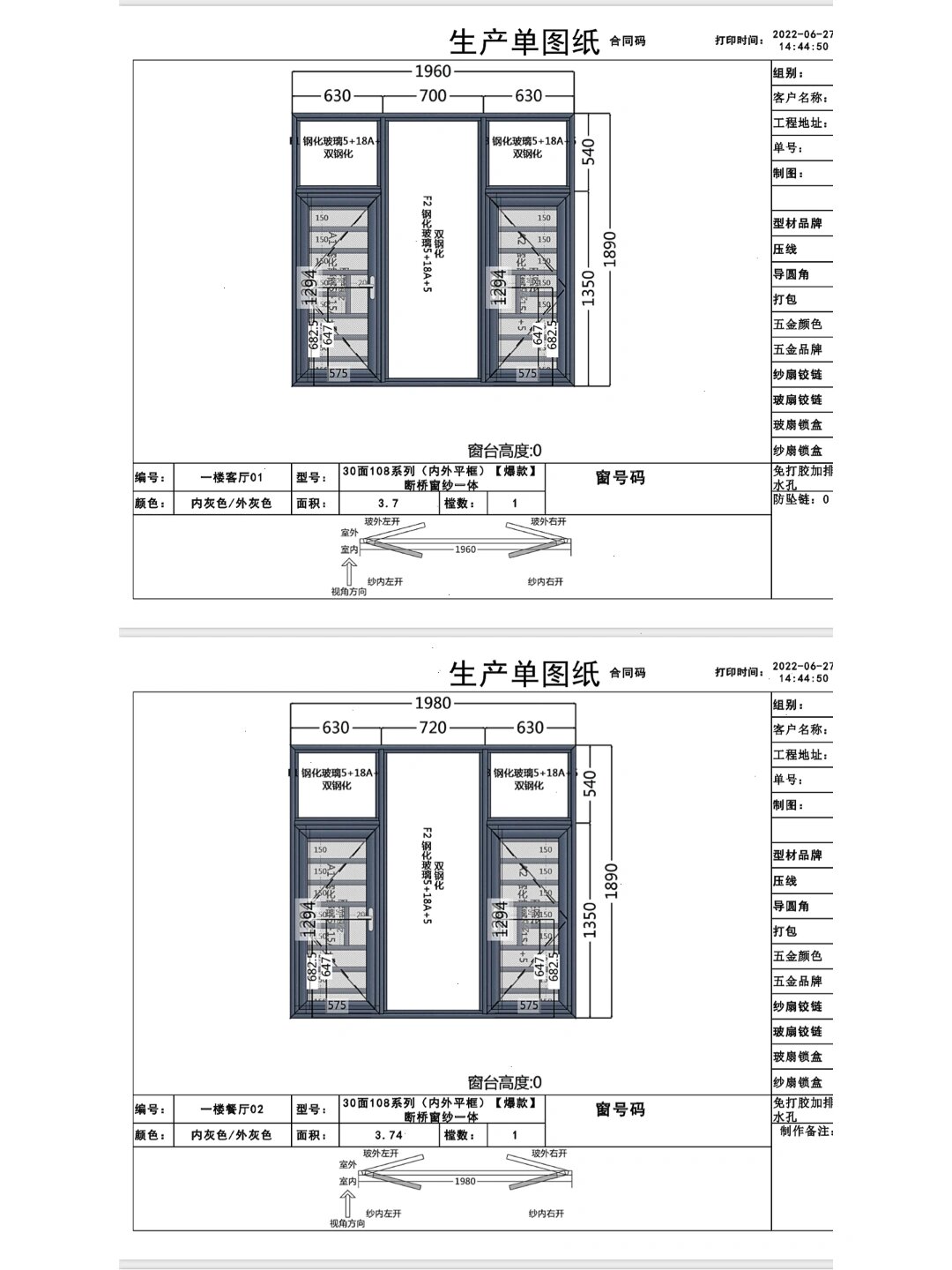 自建房窗户尺寸分享