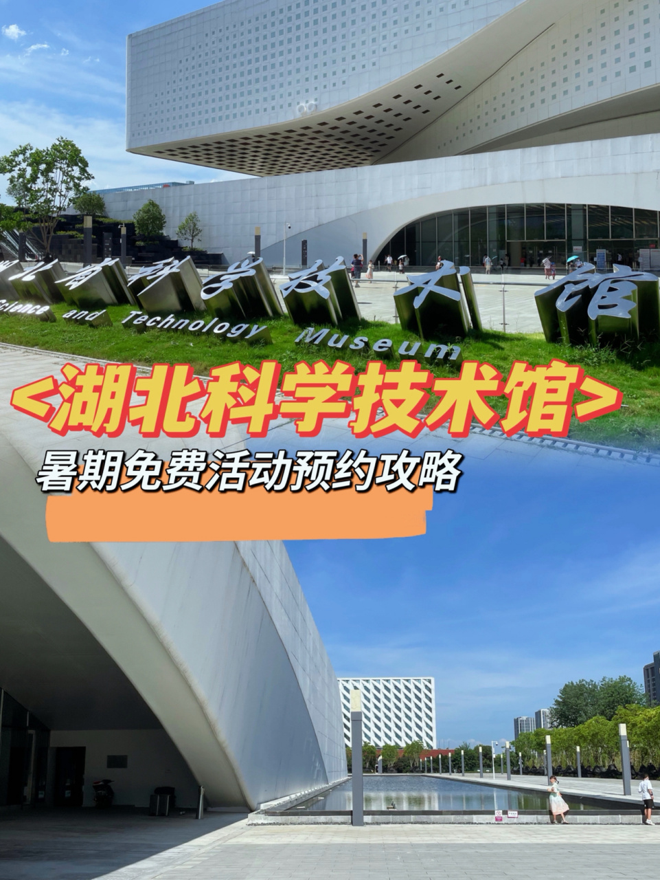 武汉科技馆届的"天花板",暑期清凉遛娃!