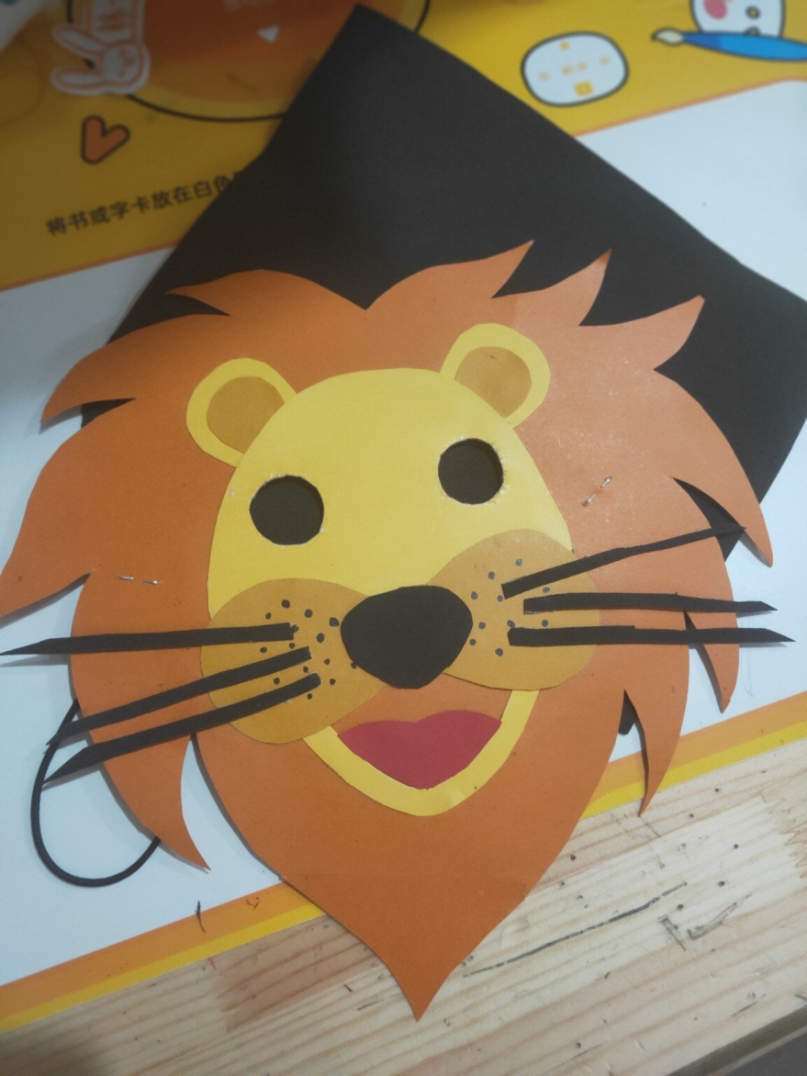 狮子头饰 做手工的我很快乐 一周有两天熬夜做手工作业 希望小朵妹妹