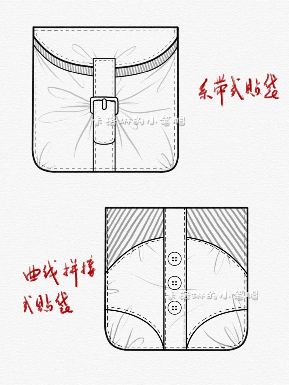 口袋画法简单图片