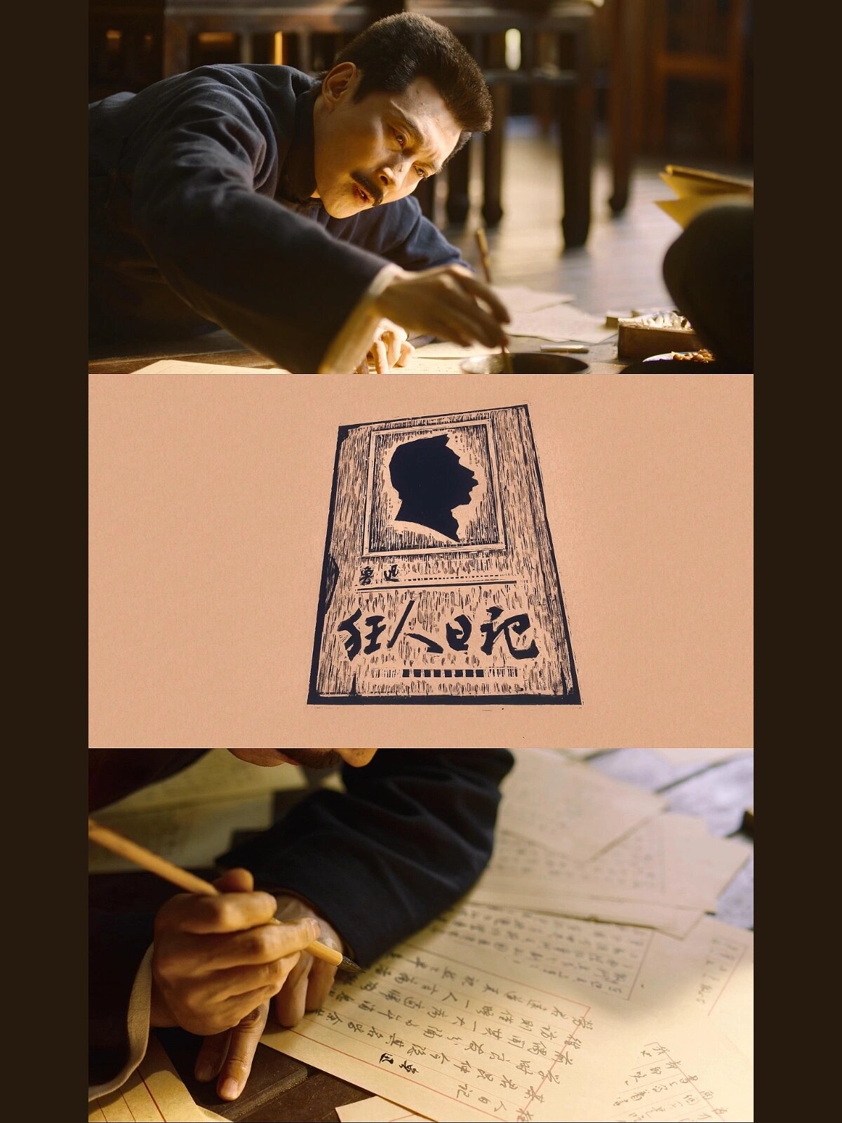 《觉醒年代》鲁迅·狂人日记诞生 761918年4月,鲁迅完成了白话日记