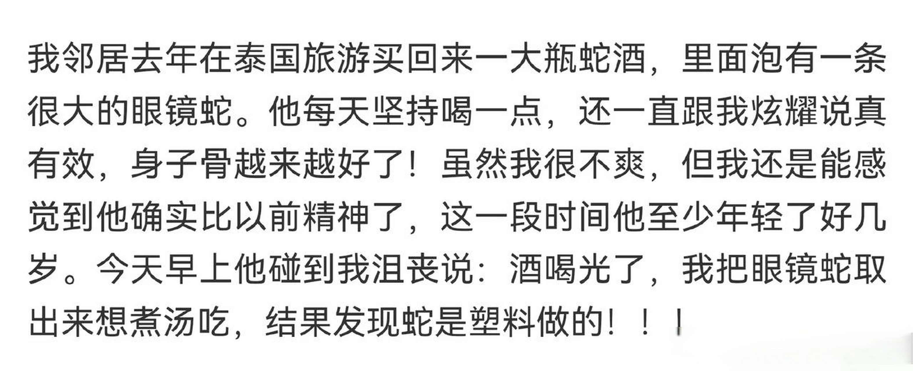 这不是段子呀,是很多年前香港一个电台节目,森美主持的,一个听众打