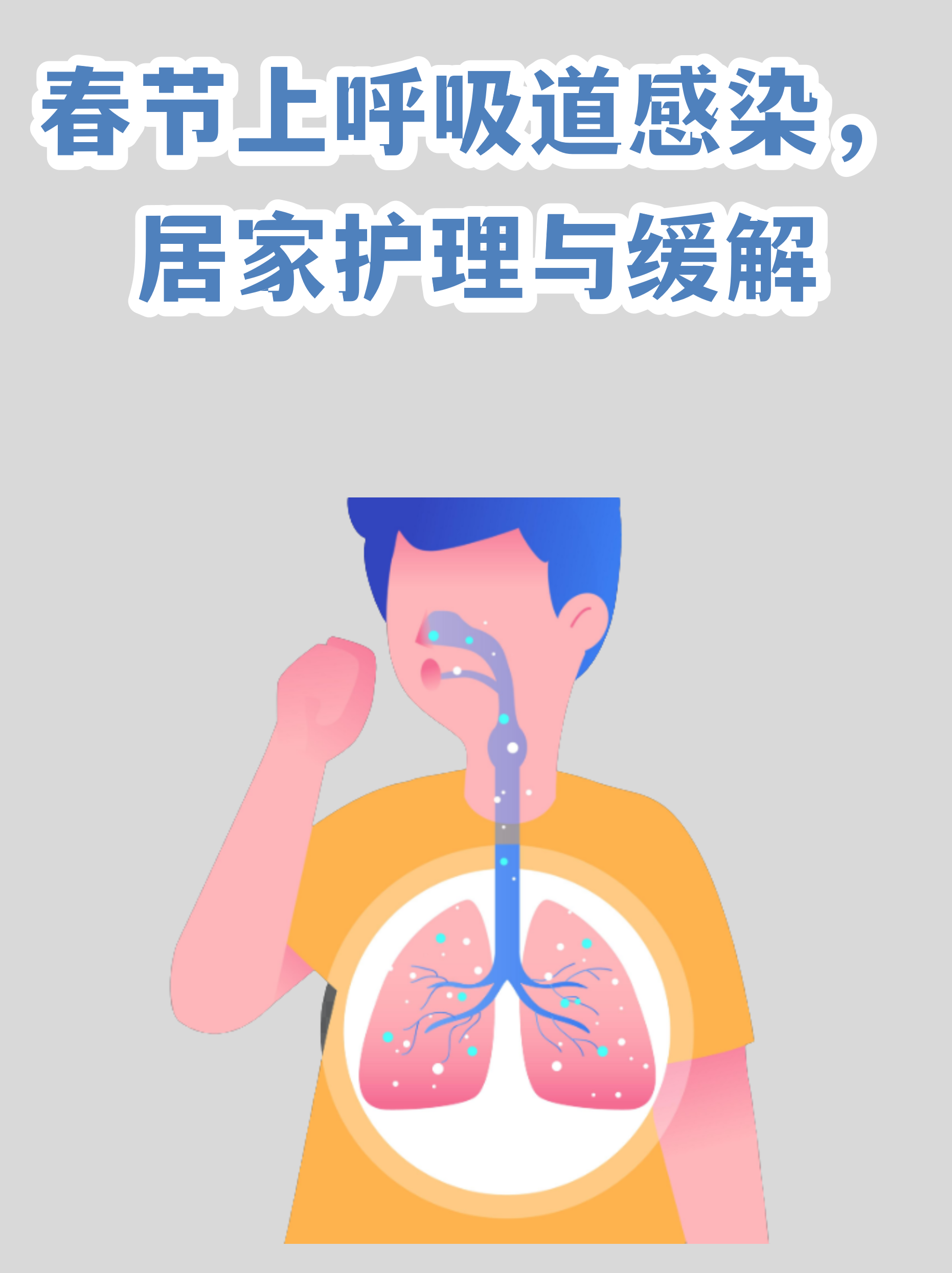 安定医院住院办理陪诊挂号出院居家护理提醒，科学恢复身体的简单介绍