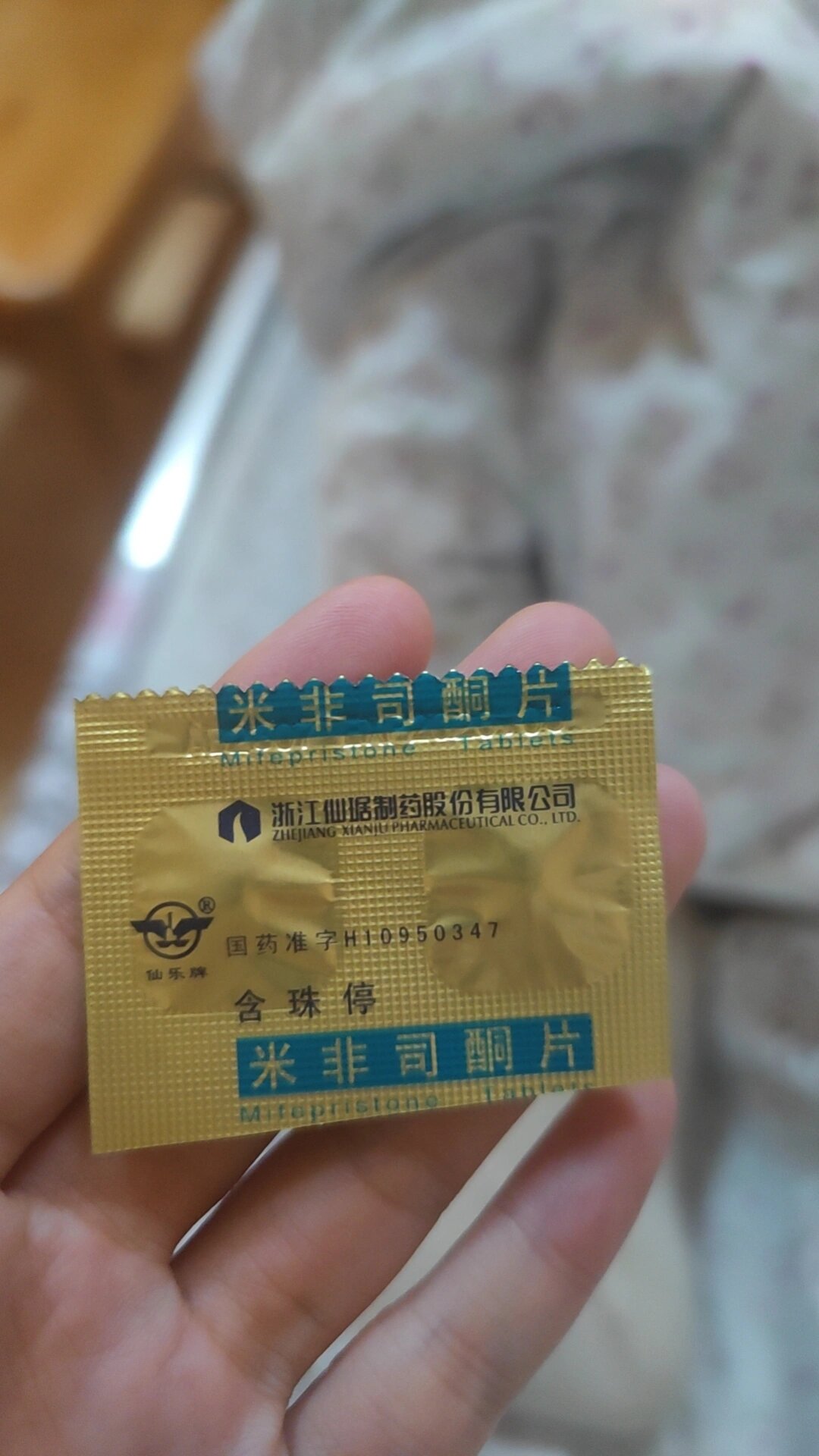 有谁在微信上买过堕胎药(有谁在微信上买过堕胎药呢)