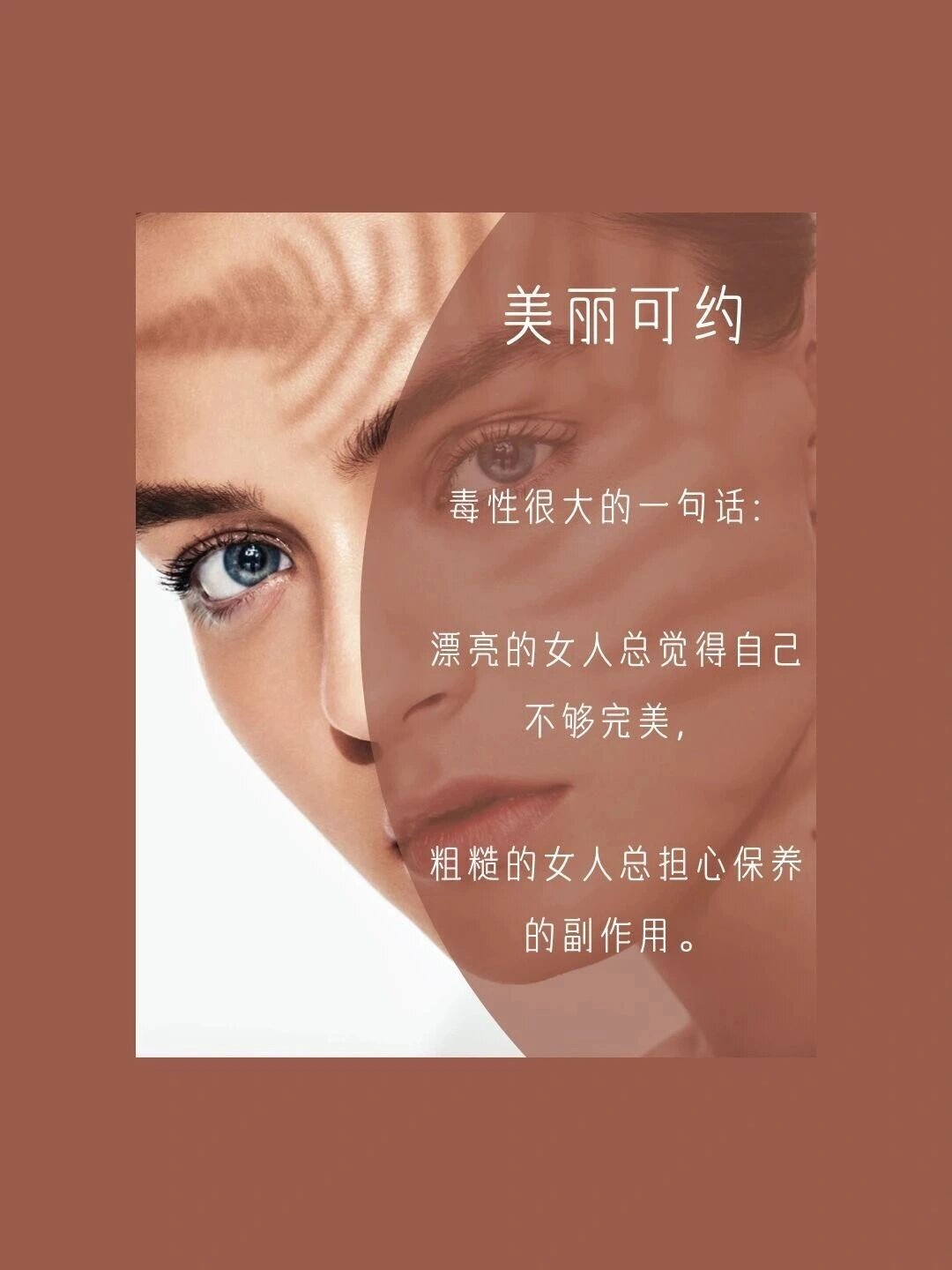 轻医美爆款朋友圈文案,拿走不谢