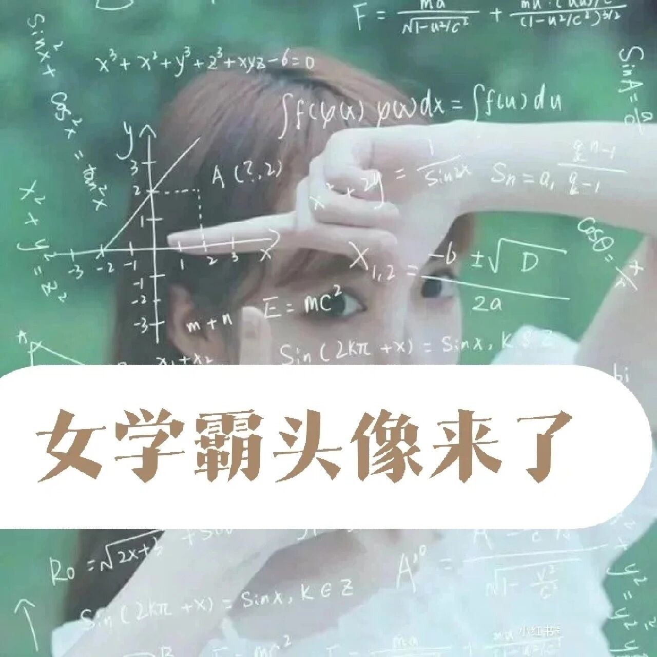 女生专属学霸头像来了～78