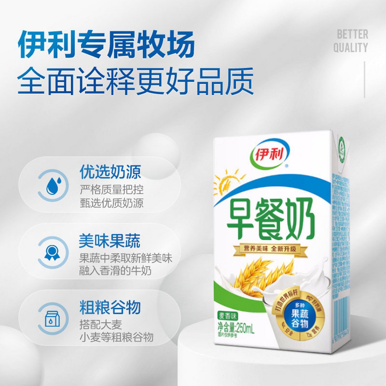 【拍2件】伊利早餐奶麦香味250ml*16盒*2箱,63.1入!