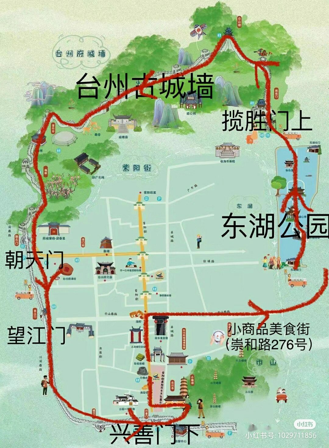 临海紫阳街一日游