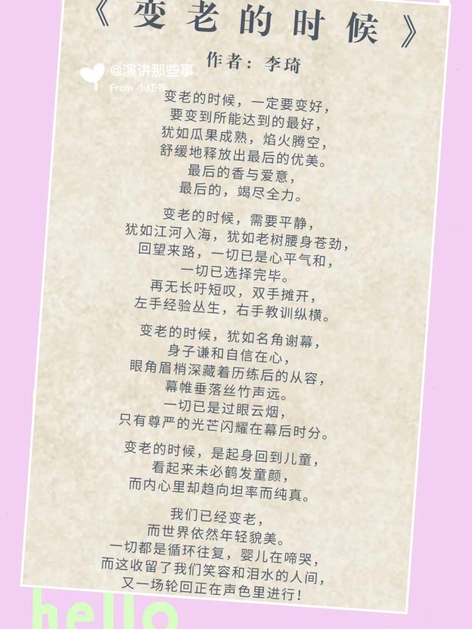 八篇重阳节朗诵稿 重阳节,敬老节,在诗词中体会敬老爱幼的中华优良