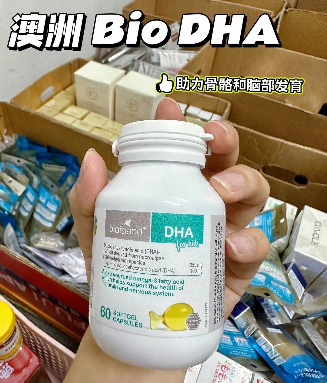 🔻澳洲bioisland儿童dha海藻油软胶囊60粒 被称为脑黄金,可以促进