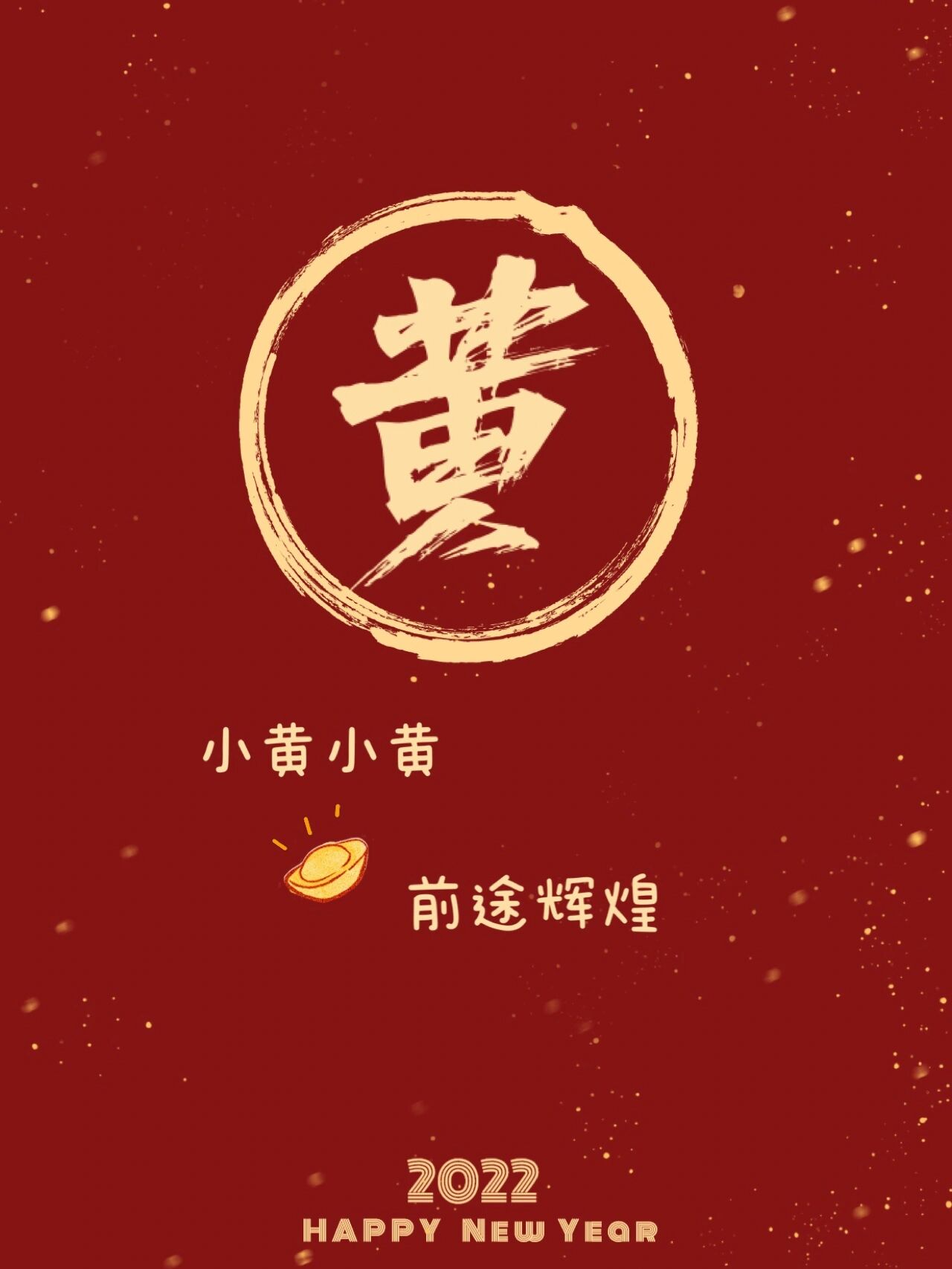 小曾小曾新年壁纸图片