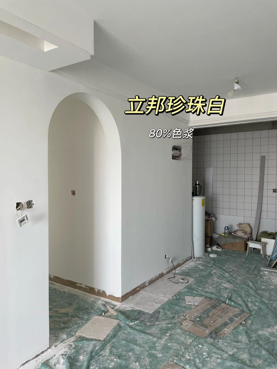 选颜色一直是最纠结的,乳胶漆我一开始就想刷珍珠白,但是又担心太黄