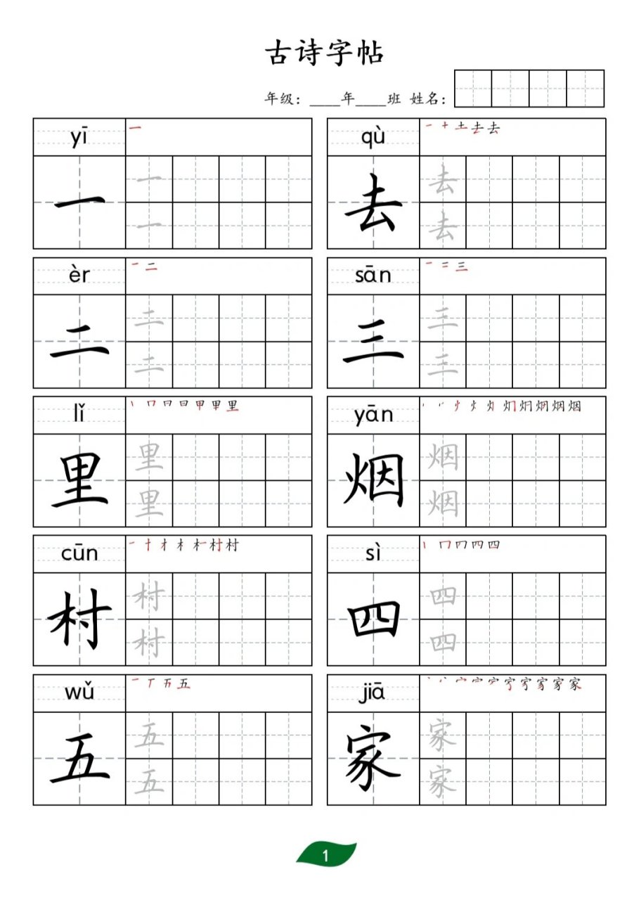 山村咏怀 宋 · 邵雍图片