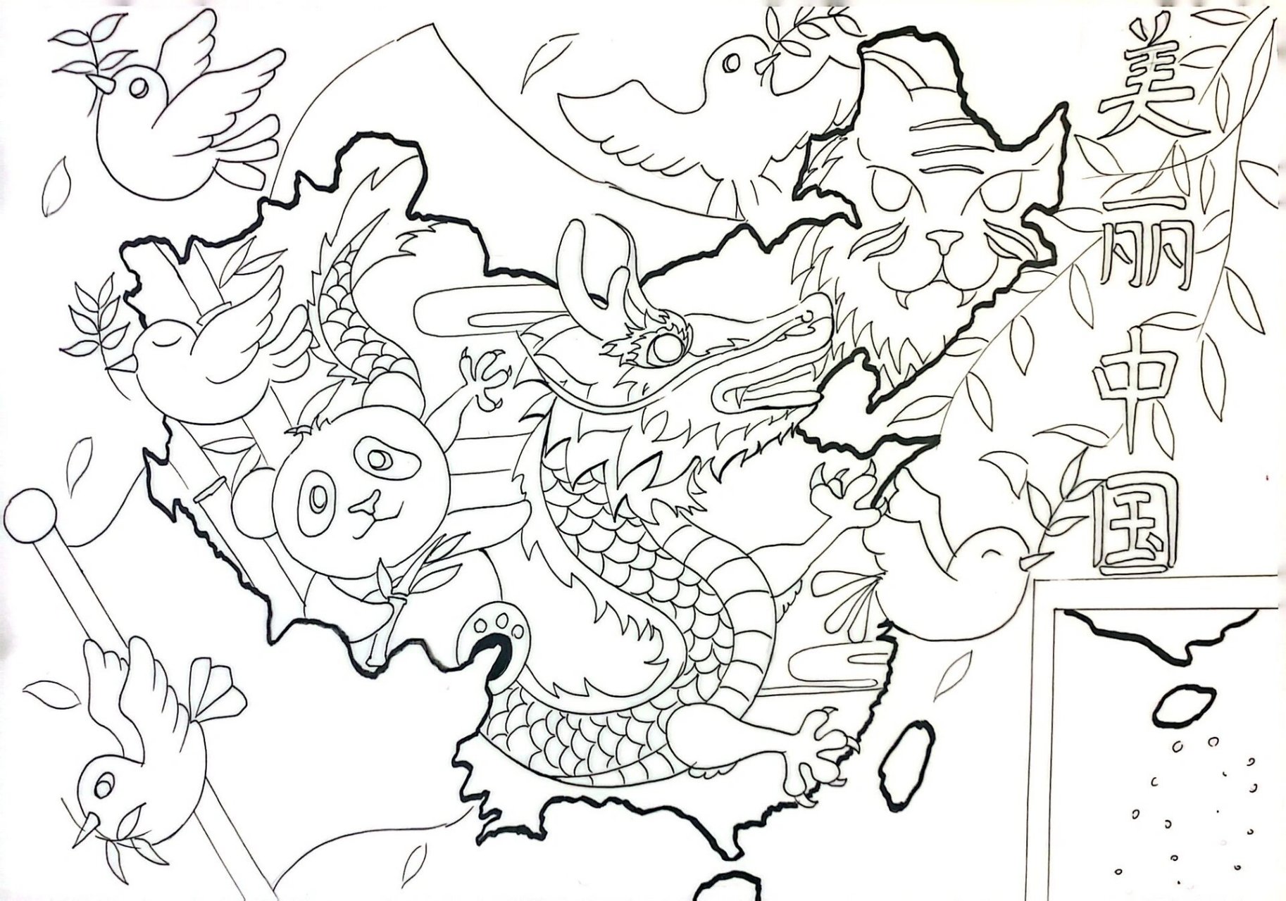 美丽中国主题画已得奖～仅供参考