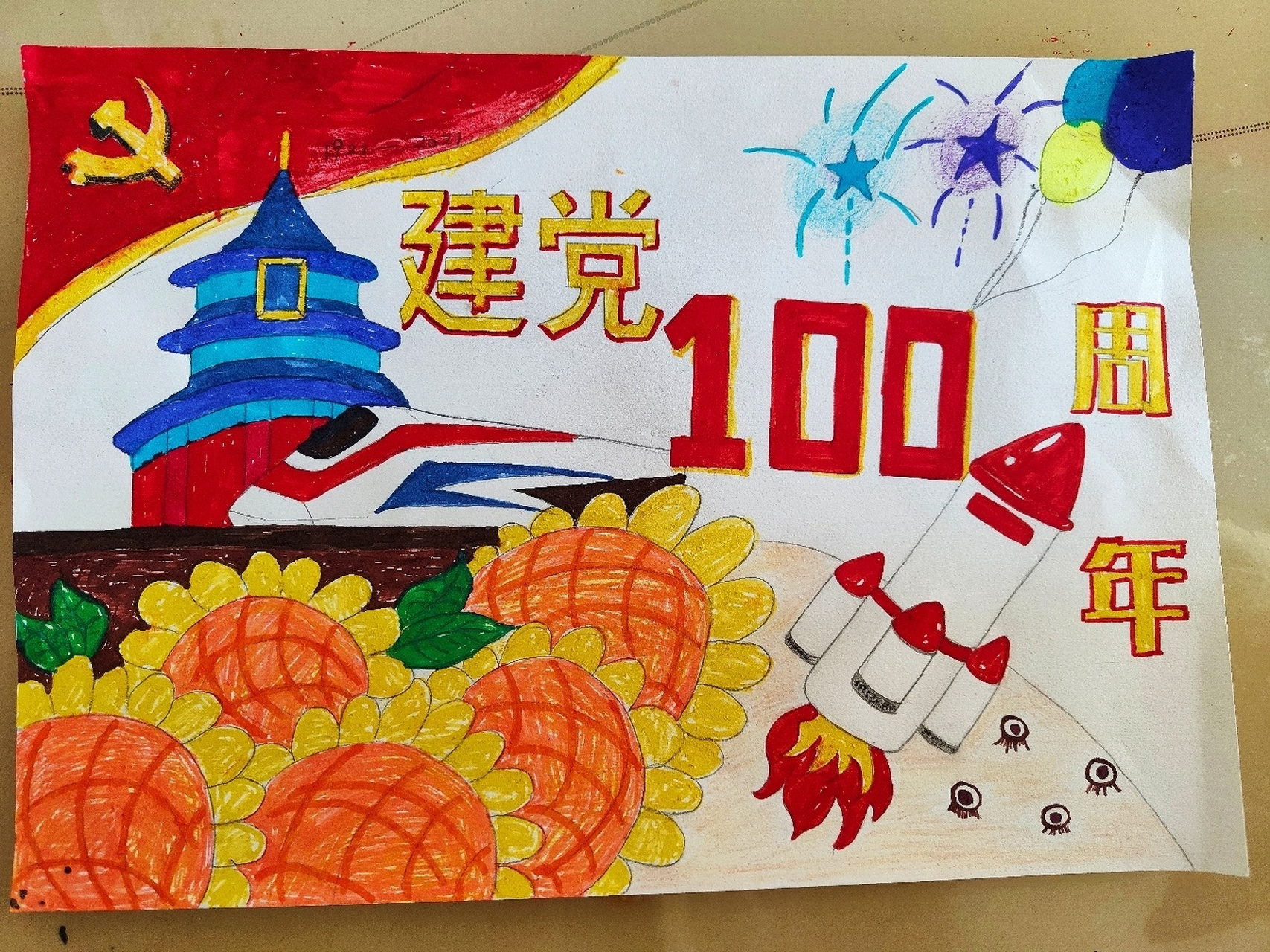 我爱我的祖国,建党100周年儿童画 为了响应建党100周年活动,小侄子