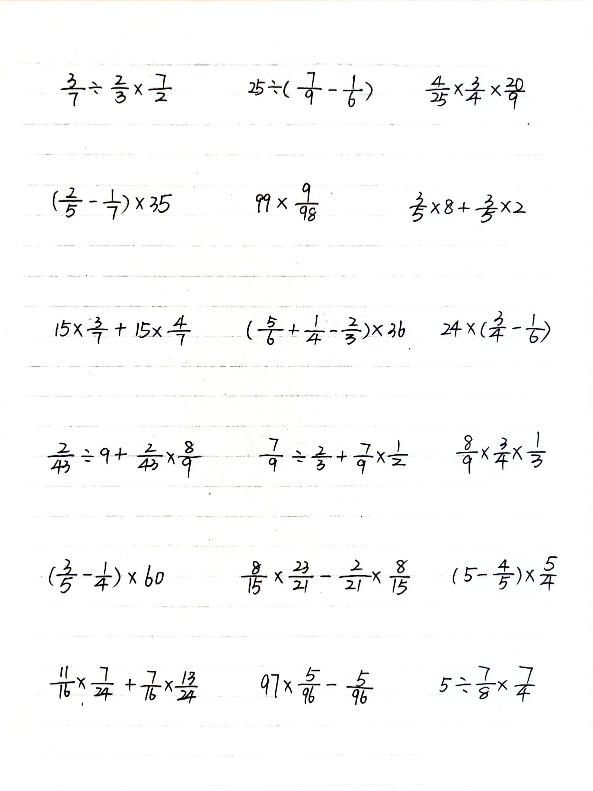 分数混合运算(能简算的要简算) 孩子们,写作业啦! ⚠️答案已出