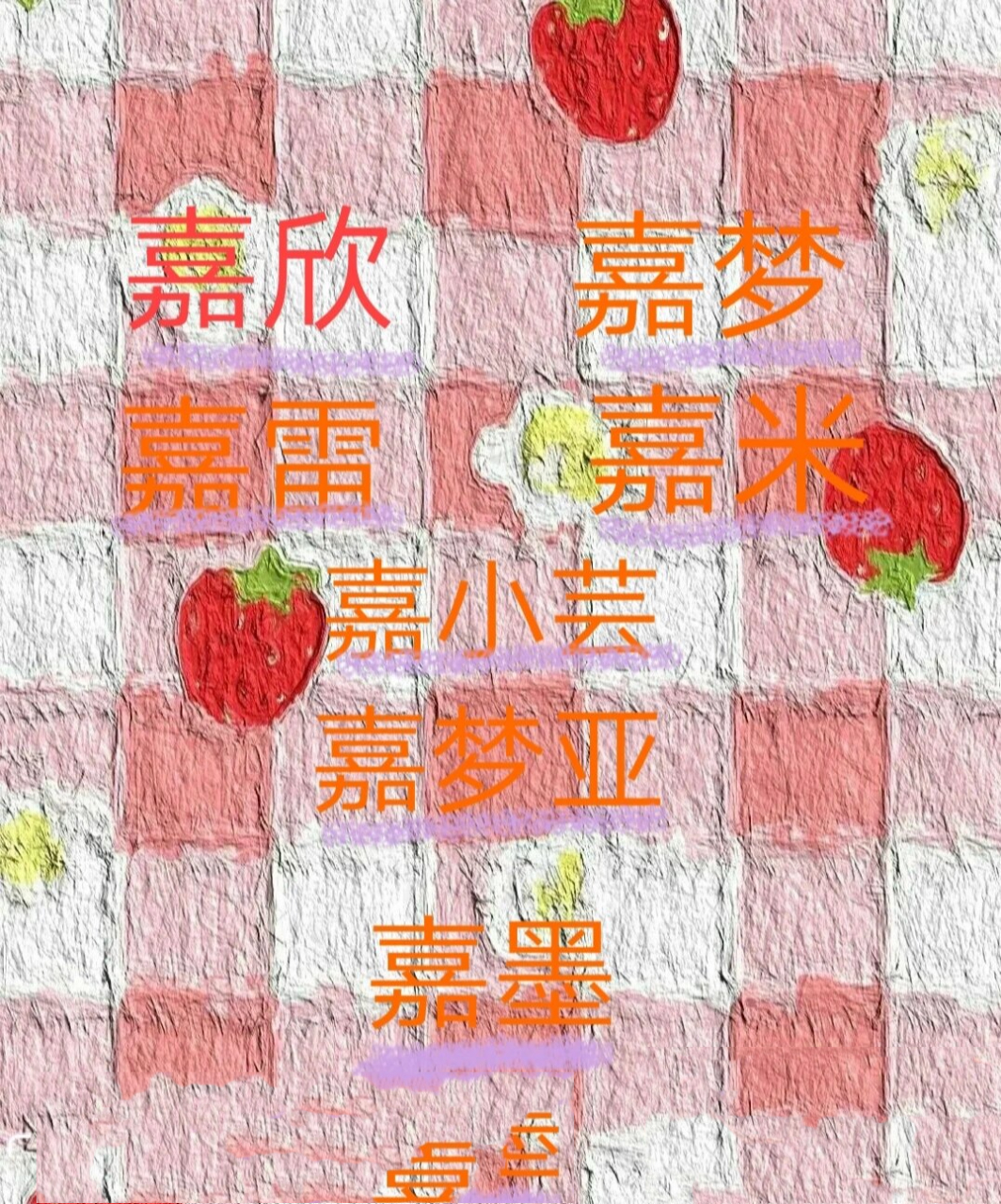 任嘉伦粉丝的网名 嘉任们,任嘉伦粉丝的网名来了. 纯属自己创作.