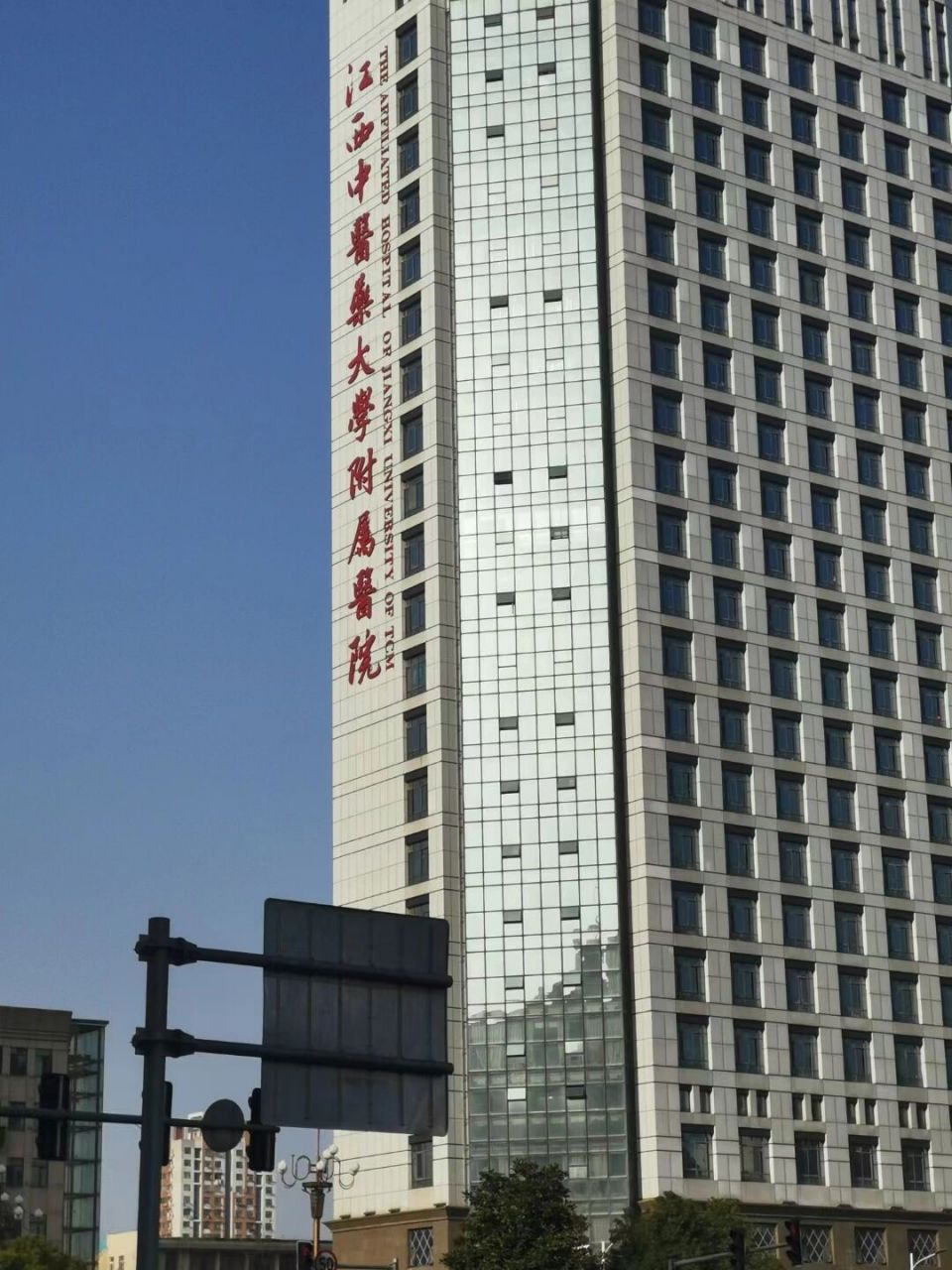 江西中医院就诊指南(颈椎版)  (为了和今天100块8分钟门诊的黑心中医