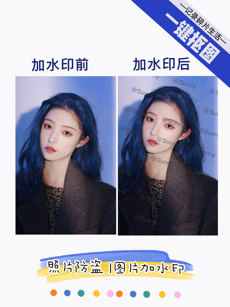 怎么给图片加水印?
