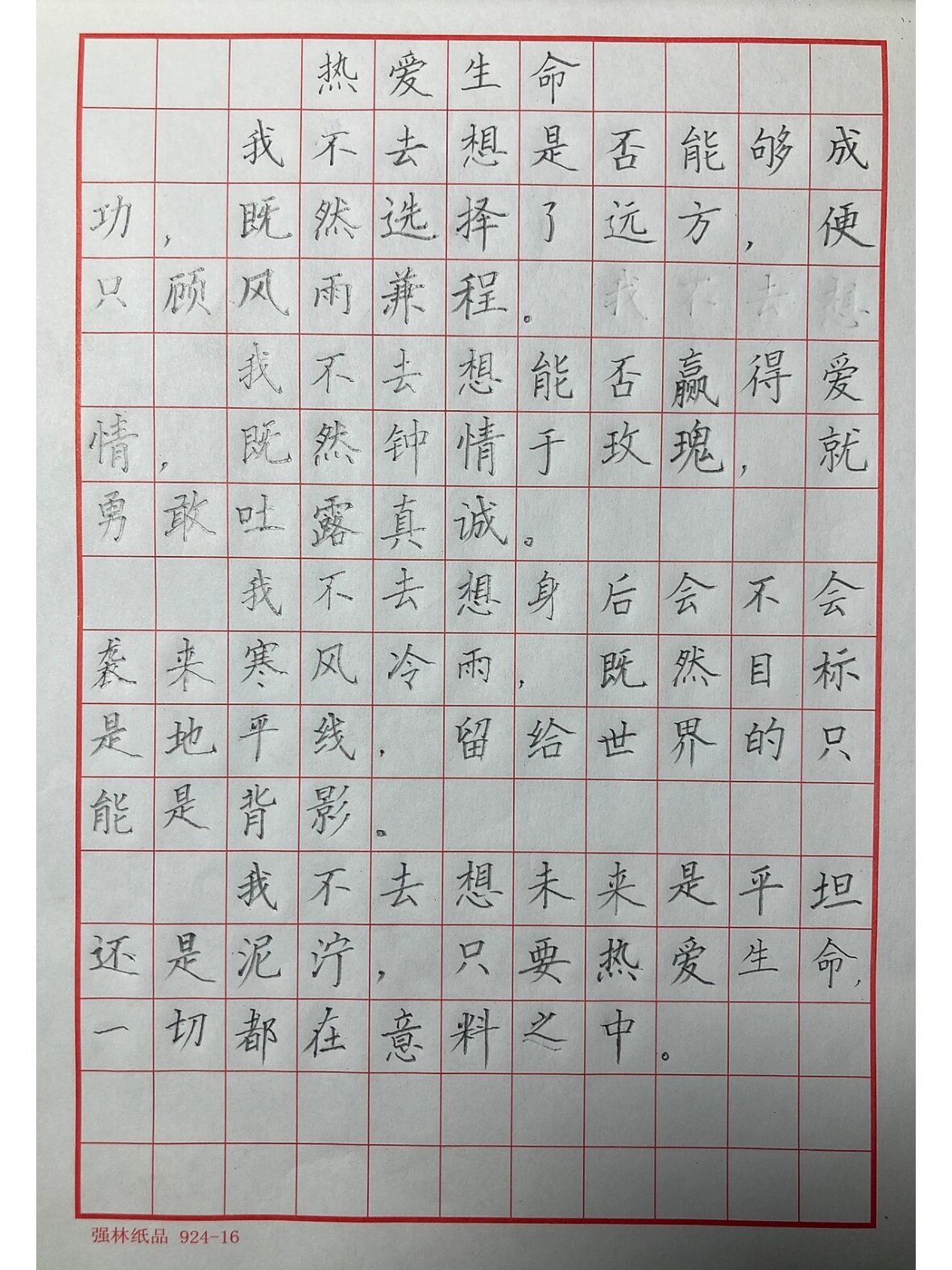 现代诗集字体图片