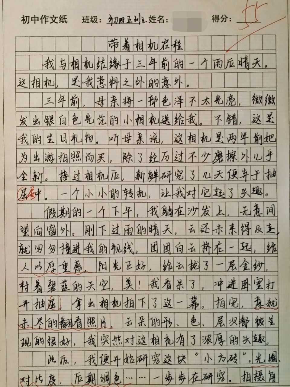 2021中考作文《带着﹣﹣启程》 2021辽宁省中考作文《带着﹣﹣启程》