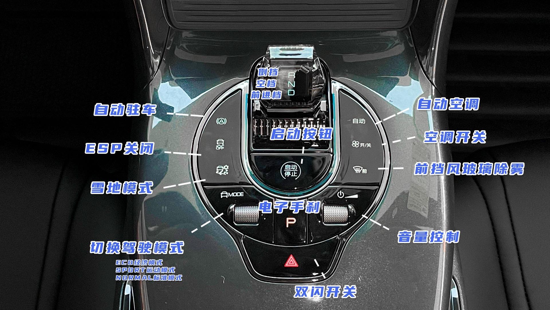 比亚迪e2中控按键图解图片