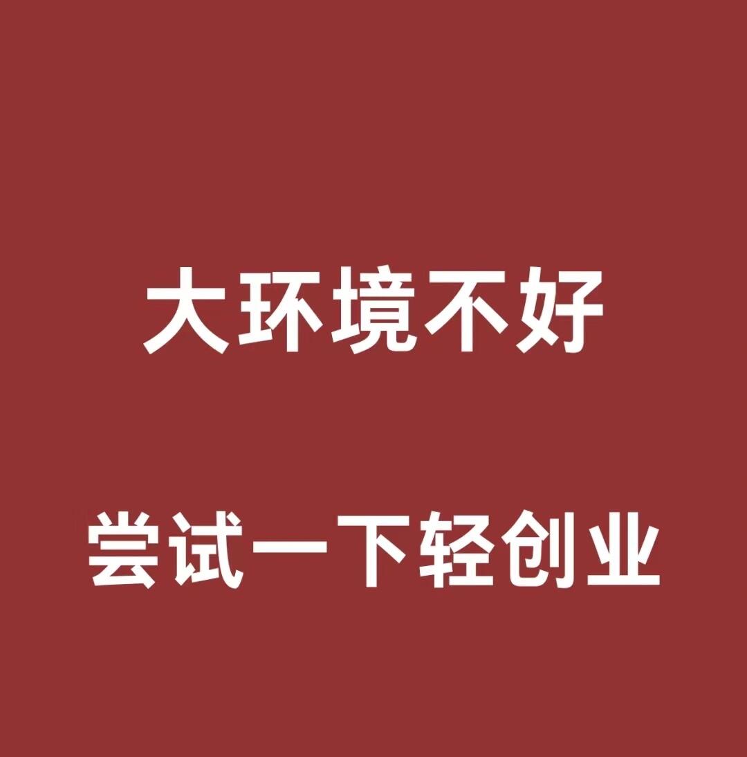 好项目创业网(适合45至55岁创业项目)