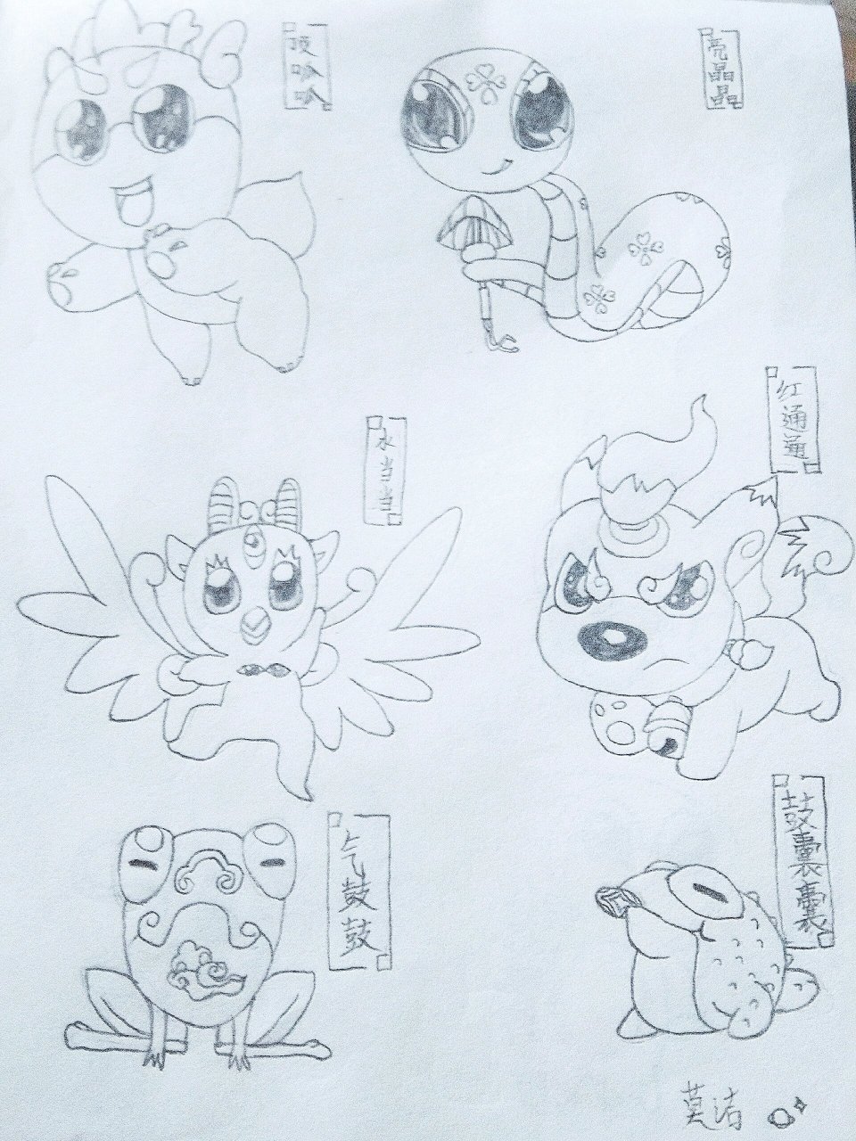 大中华寻宝记的神兽来啦 有几个能猜对的