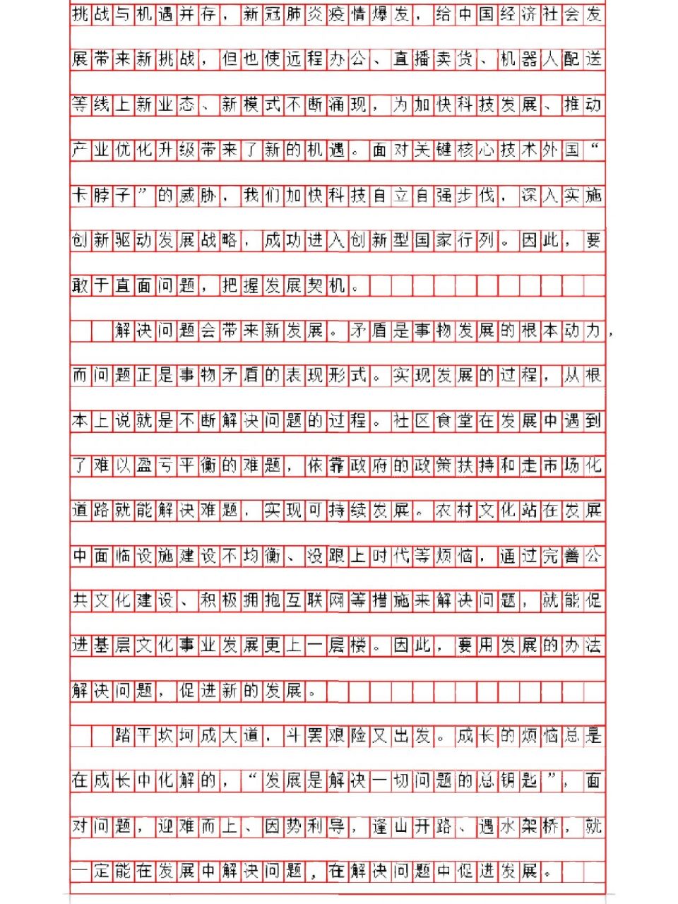 成长的烦恼总是在成长中化解的 给定资料4中提到,"成长的烦恼总是在