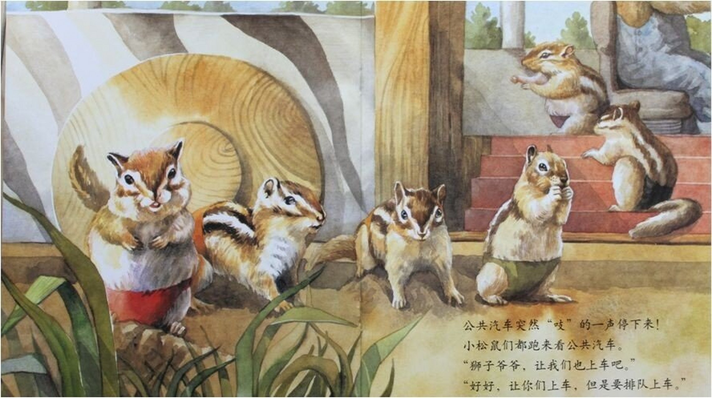 绘本故事《我也要搭车》是以狮子爷爷开着亲手做的公共汽车上路后