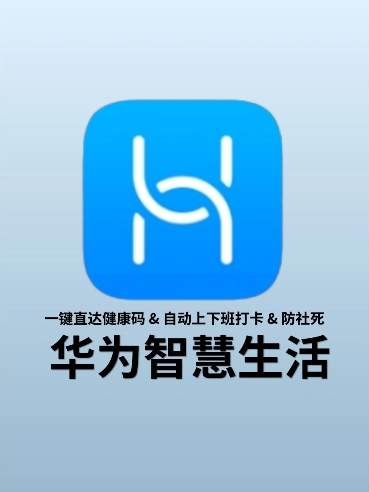 华为手机智慧生活的打开方式你真的会吗❓