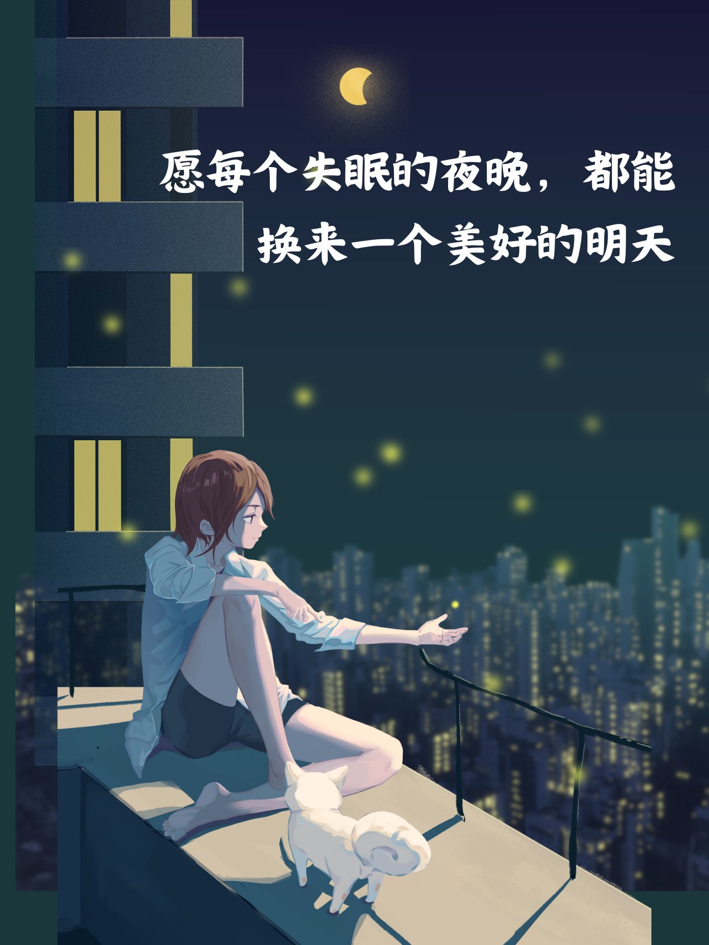 失眠说说深夜朋友圈
