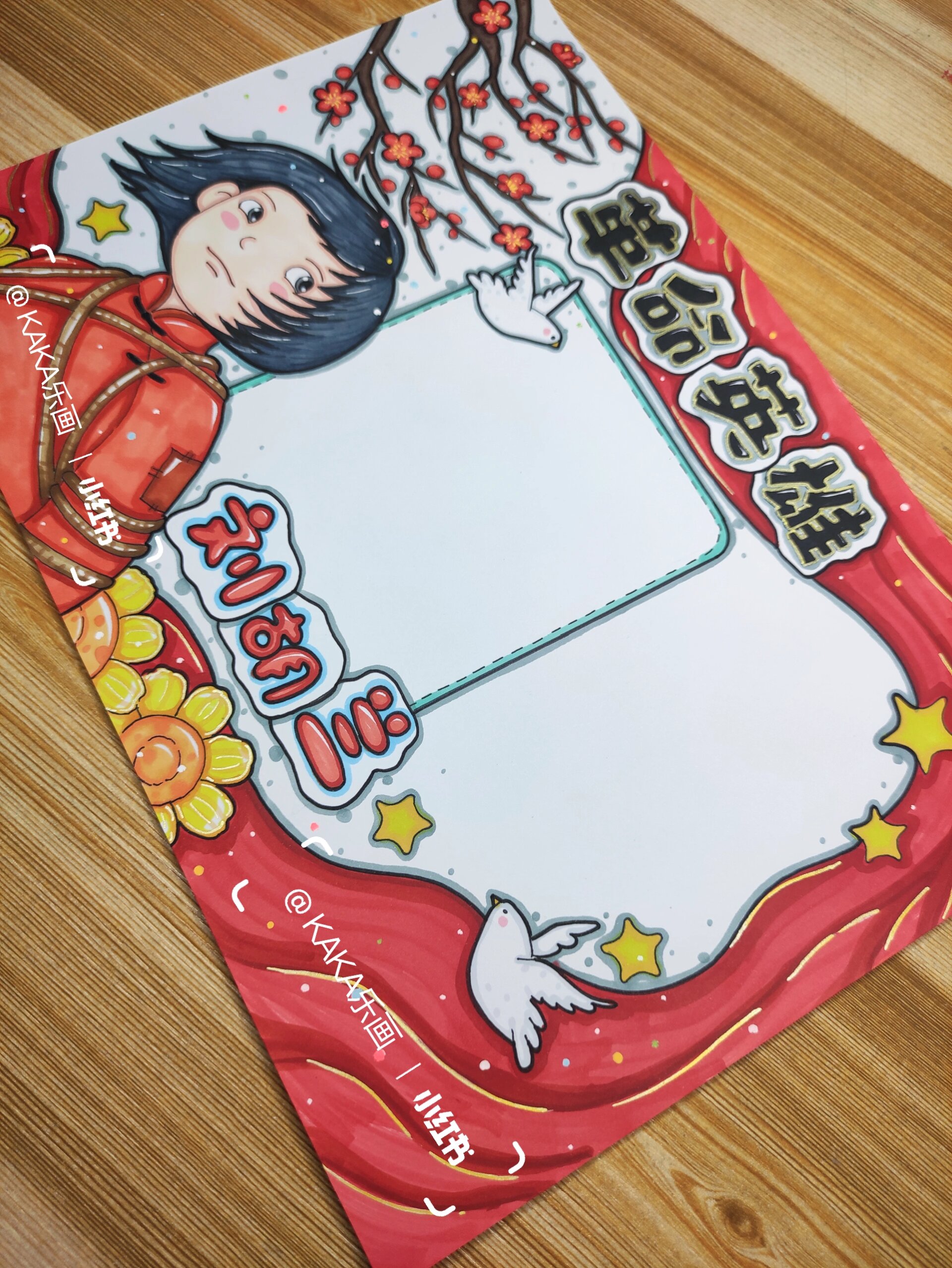 【革命英雄-刘胡兰】人物卡小报468模板