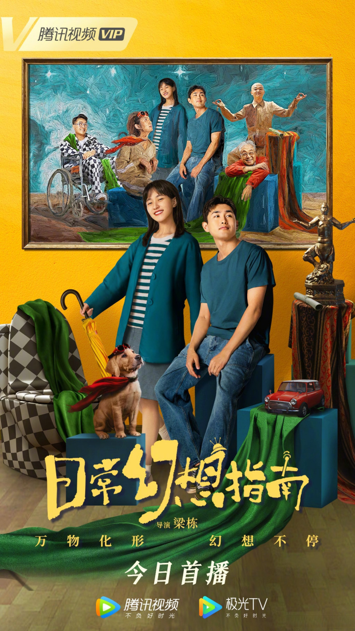 日常幻想不能停,崩溃疗法有妙招!