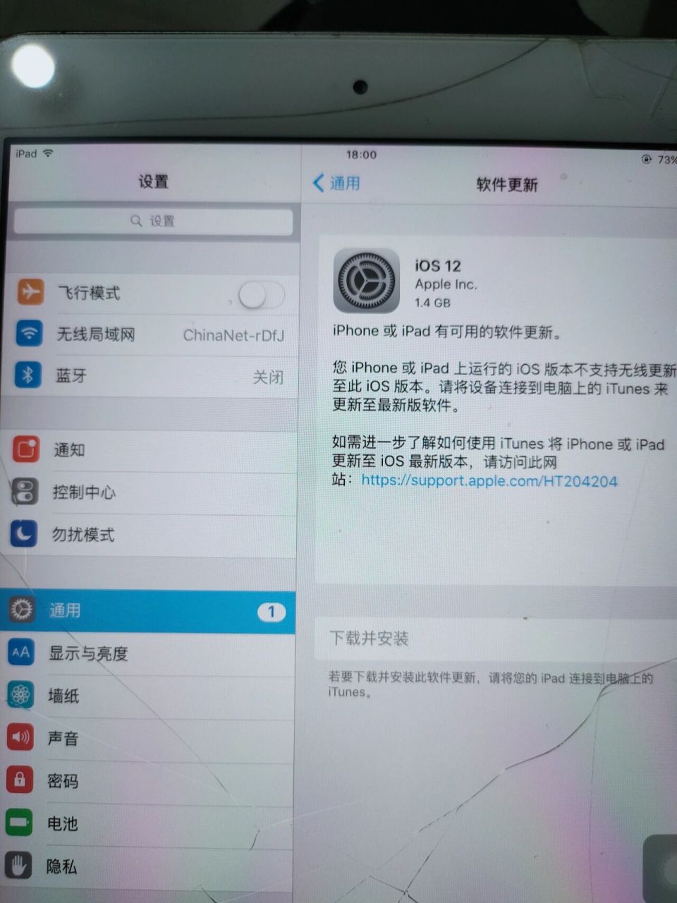 救命98,这个ipad怎么更新系统,求帮助 下载并安装点不了,由于系统