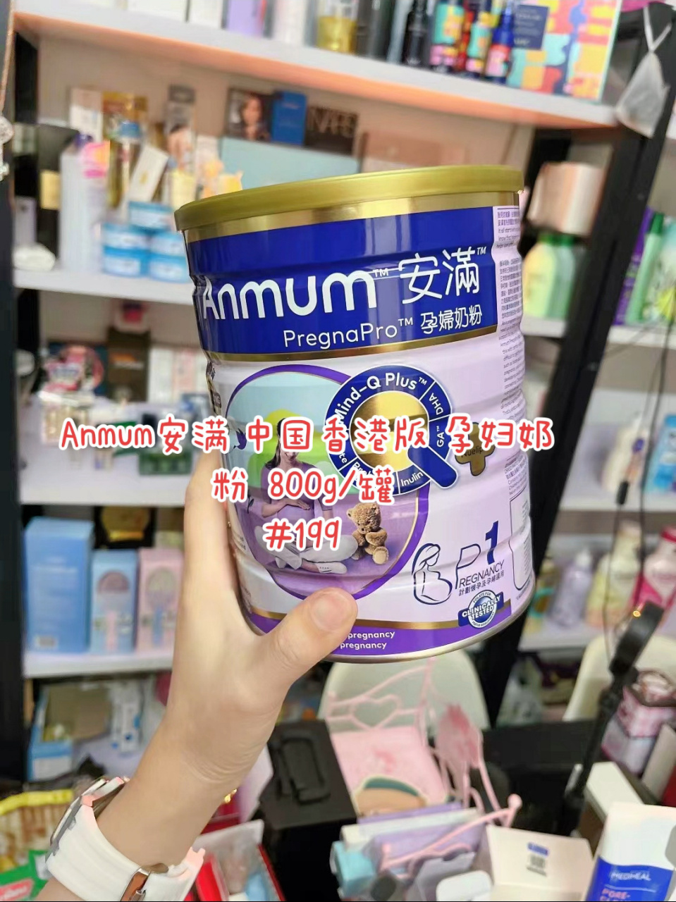 anmum安满 中国香港版 孕妇奶粉  800g/罐 充沛的降雨量与适宜的气候