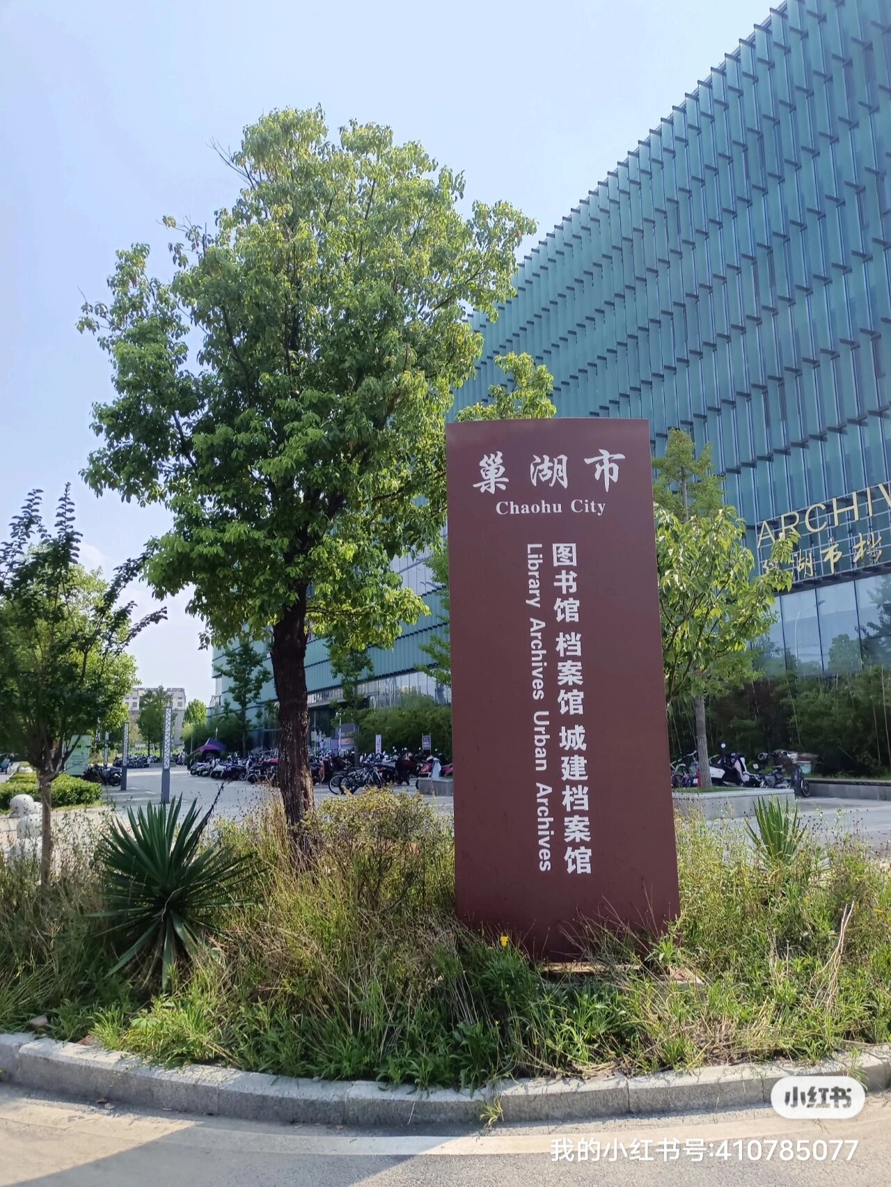 巢湖学院图书馆图片