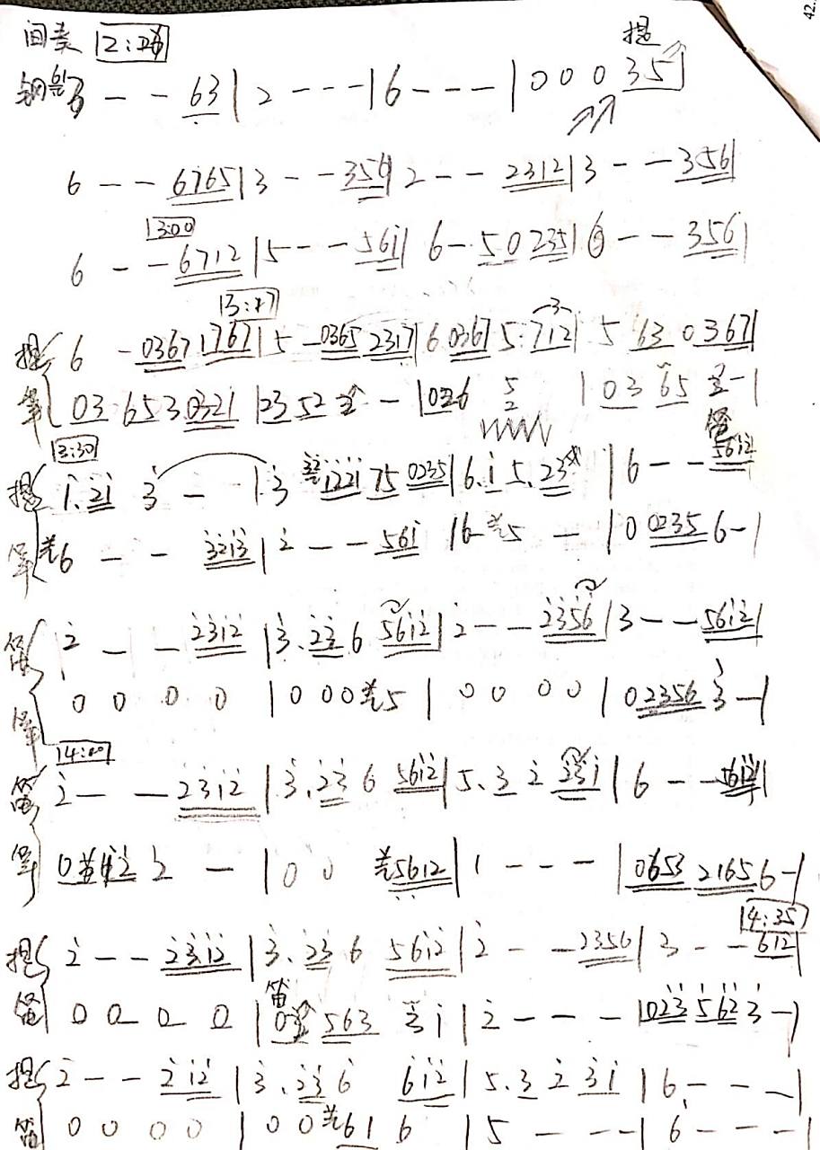 最全版水墨兰亭谱(涵古筝🎻 🎹竹笛)