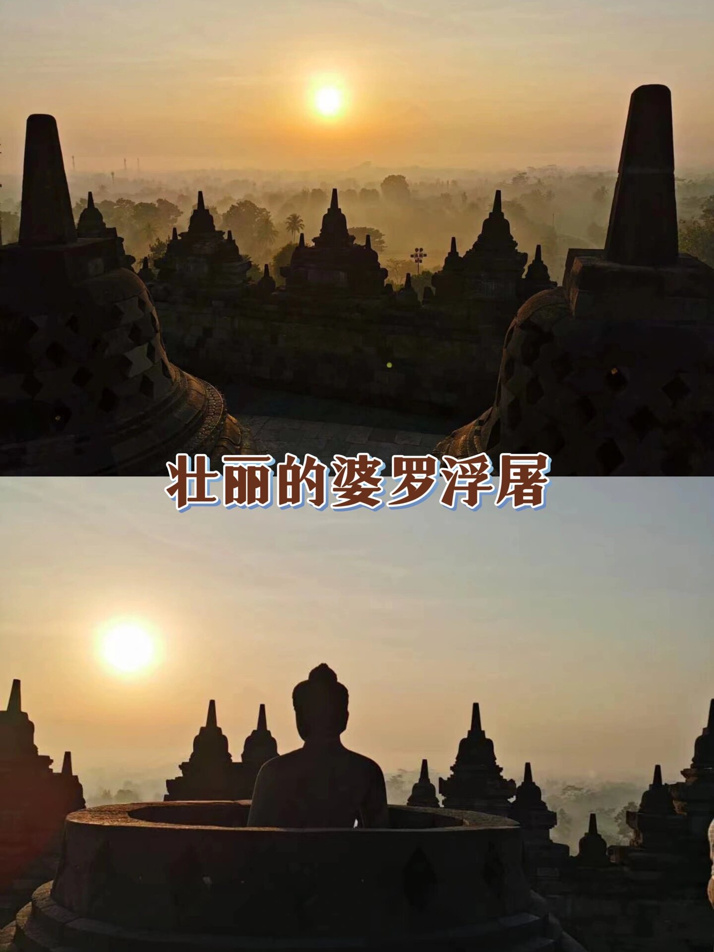 印度尼西亚丨你知道日惹吗71 71你听过日惹吗?