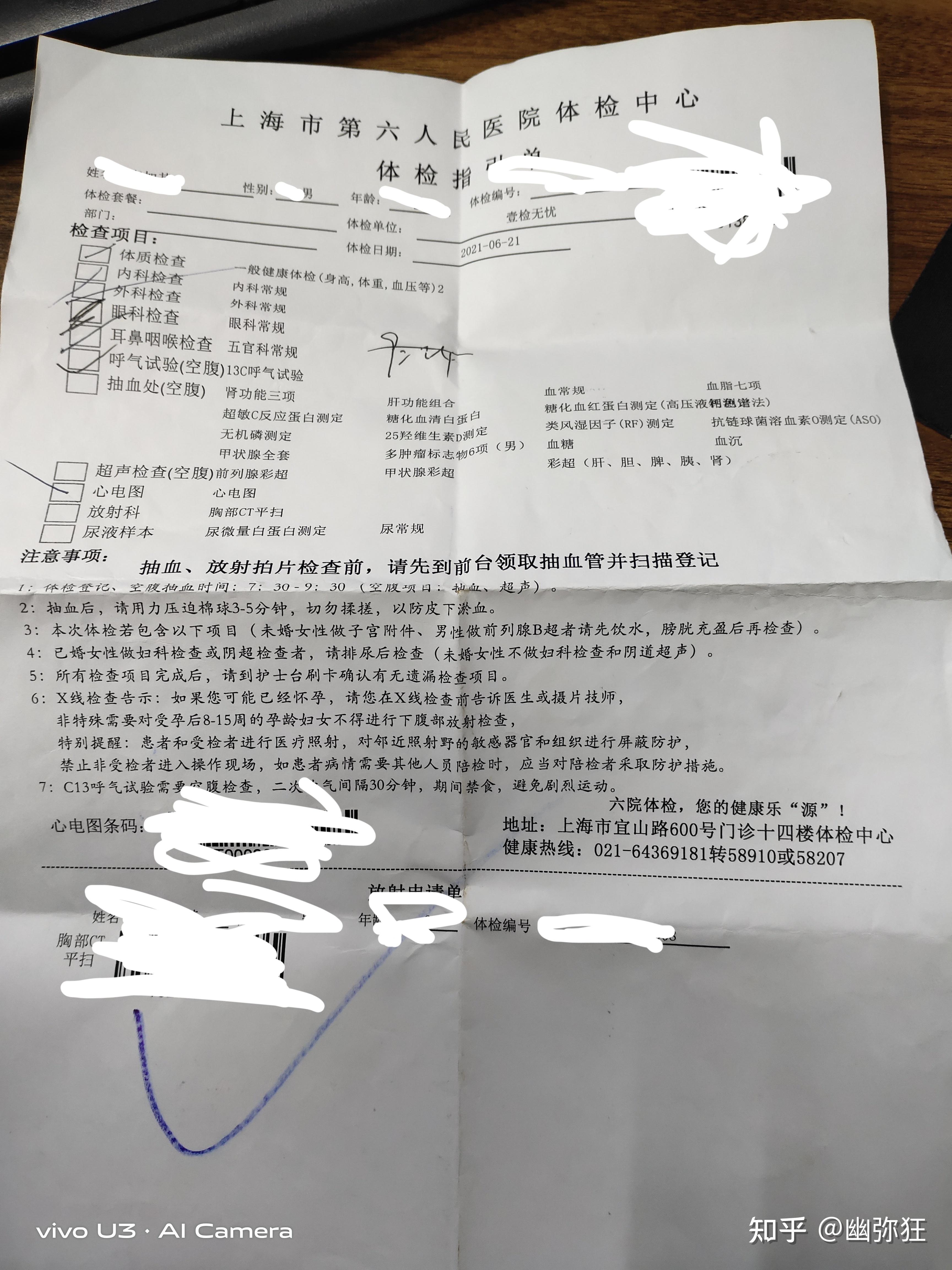 东方医院代取报告代挂号老人体检全程陪护,安心完成检查的简单介绍 东方医院代取报告代挂号老人体检全程陪护,安心完成检查的简单介绍